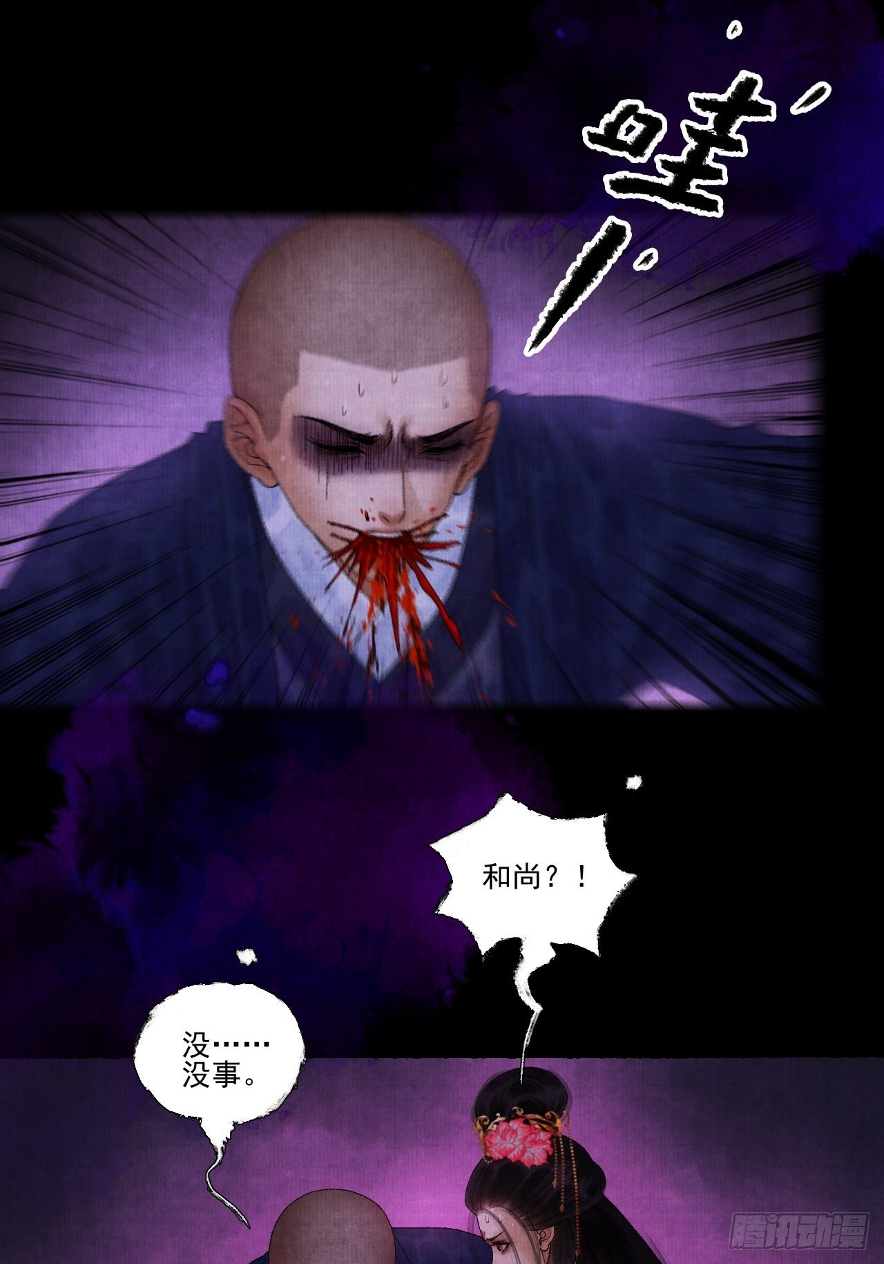 第十五话 了解旧账(1/2)-第18话