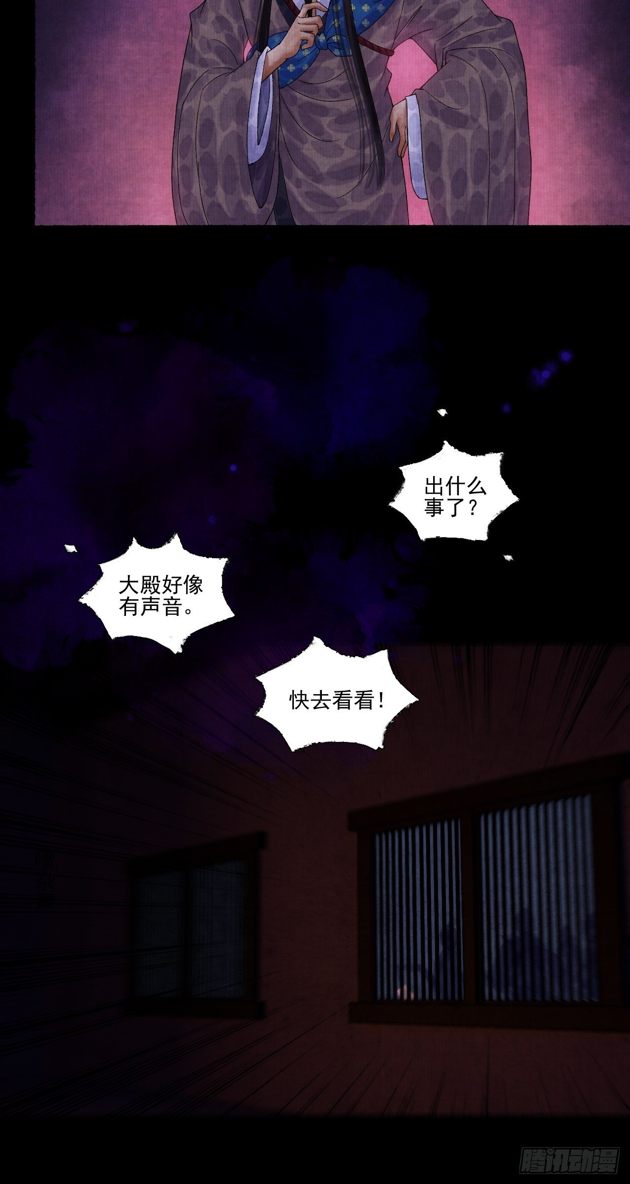 第十五话 了解旧账(1/2)-第18话