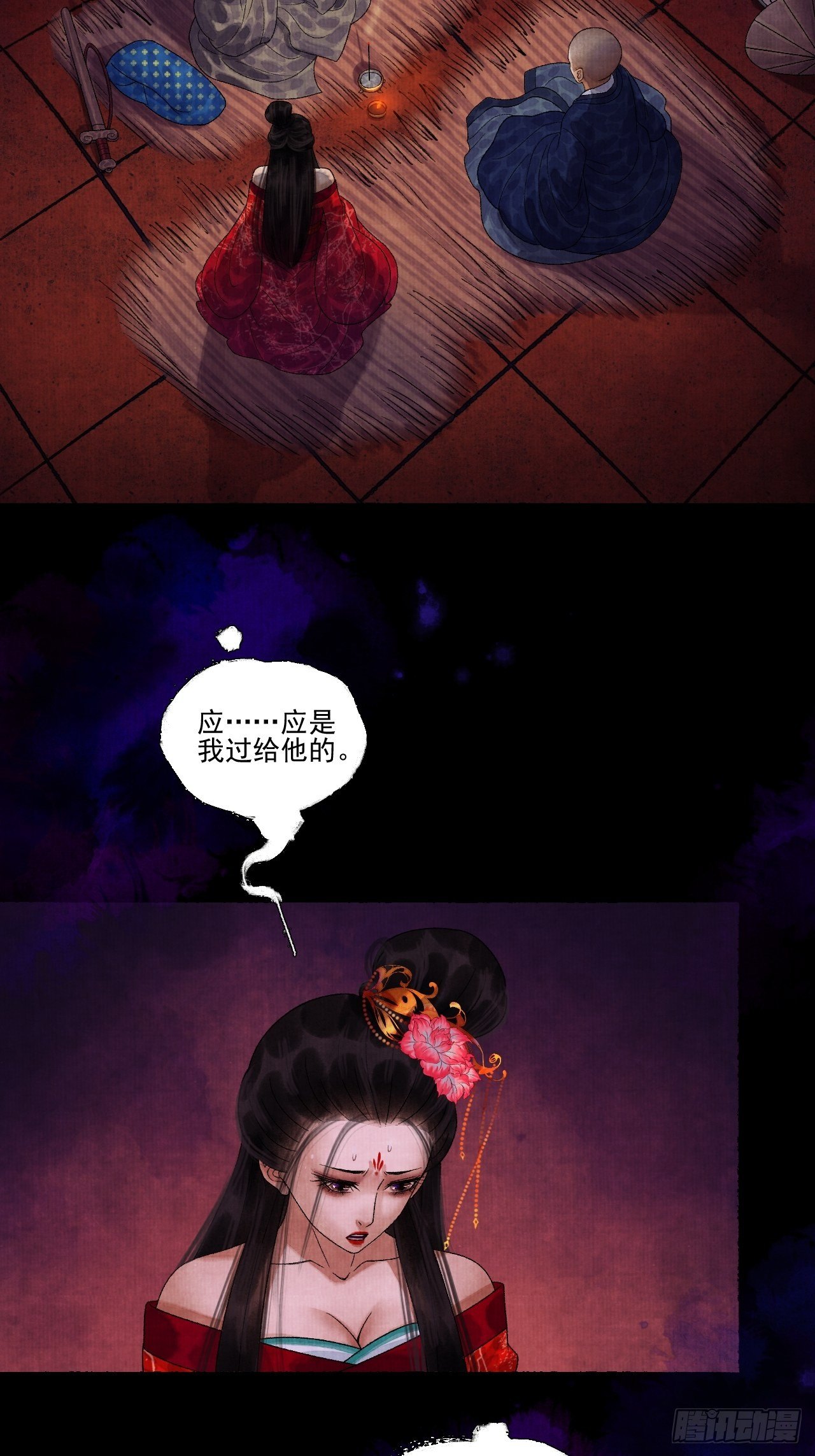 第十五话 了解旧账(1/2)-第18话