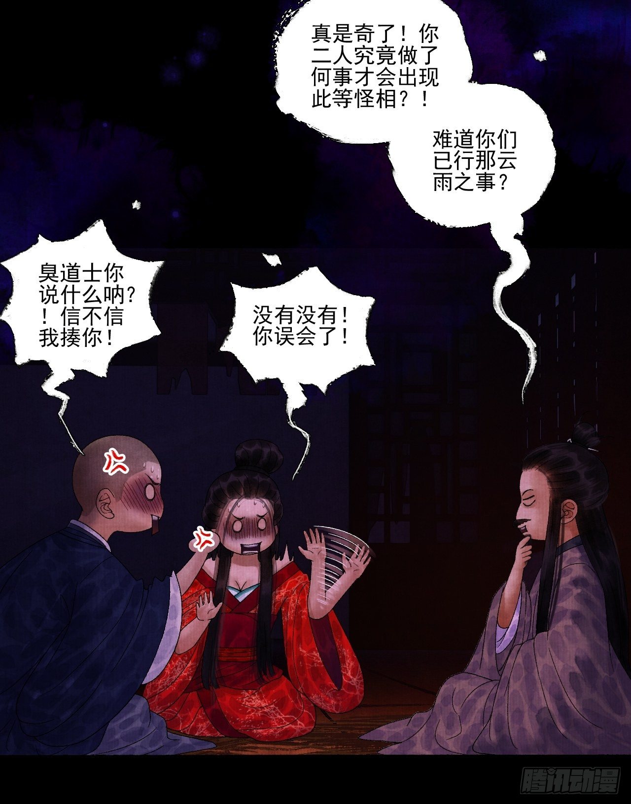 第十五话 了解旧账(1/2)-第18话