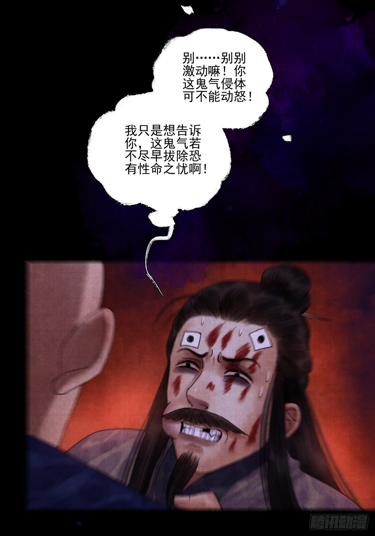 第十五话 了解旧账(1/2)-第18话