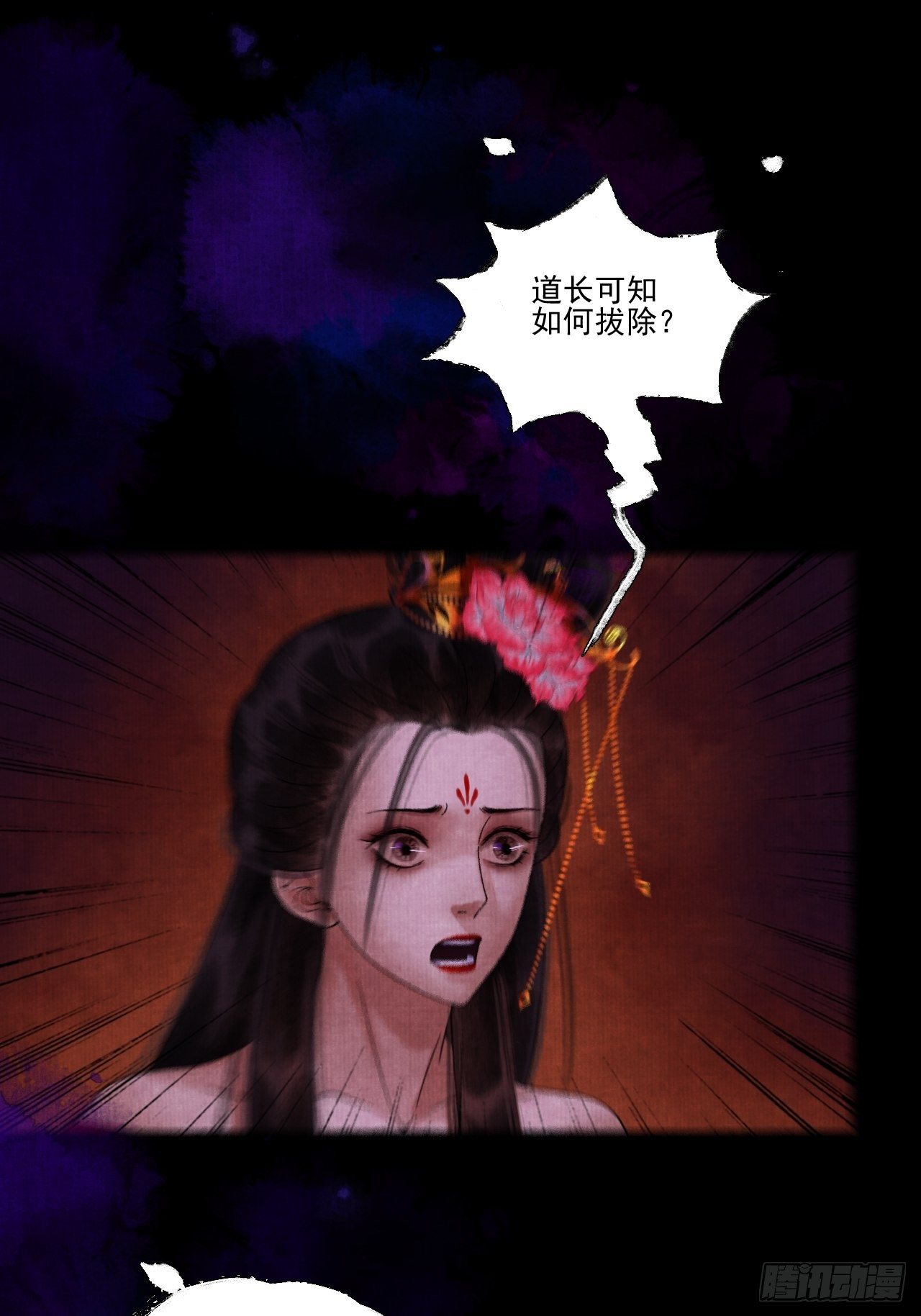 第十五话 了解旧账(1/2)-第18话