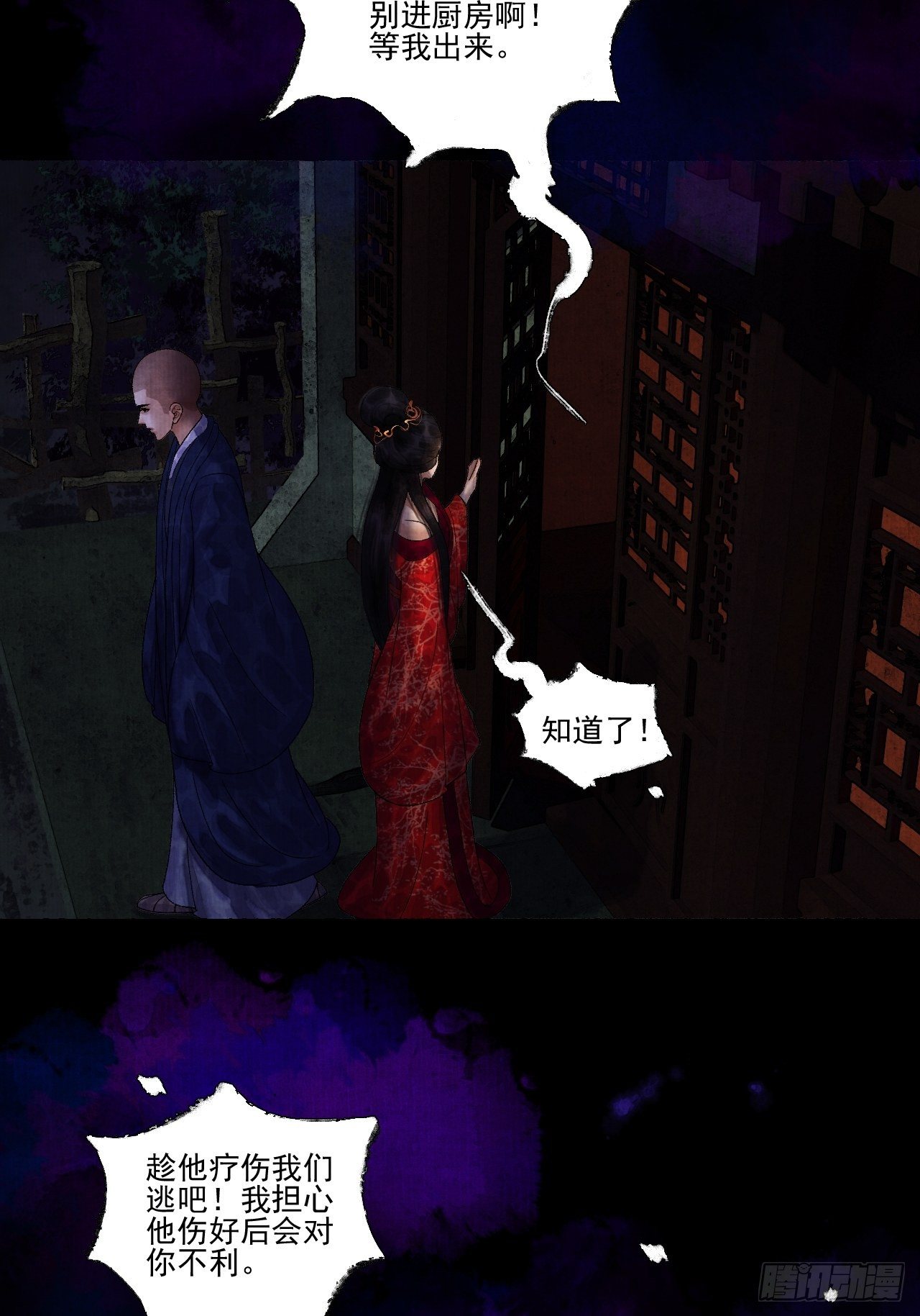 第十五话 了解旧账(1/2)-第18话