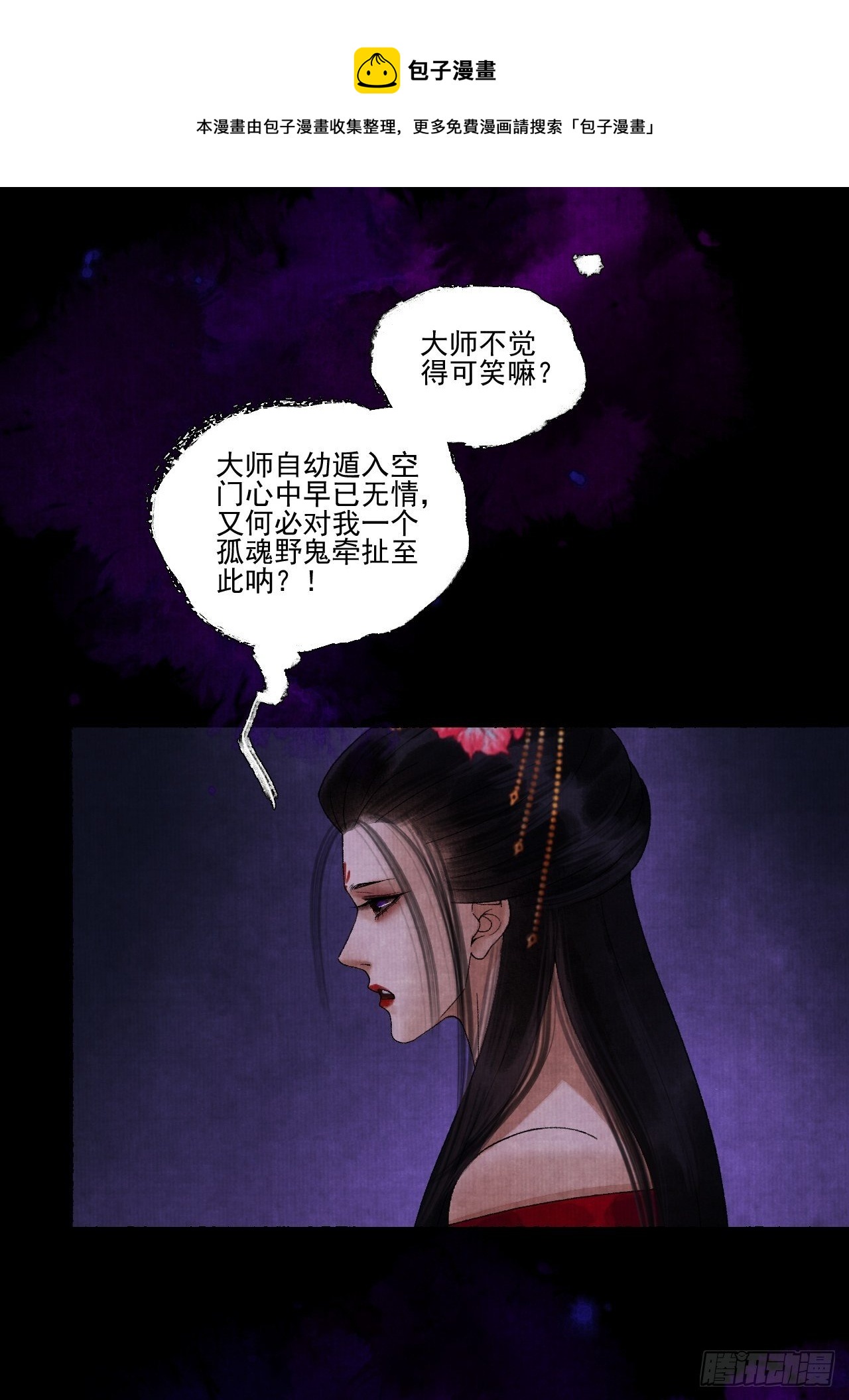 第十五话 了解旧账(1/2)-第18话