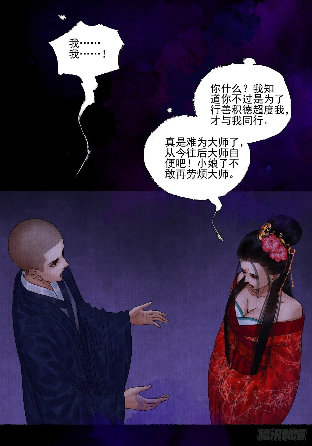 第十五话 了解旧账(1/2)-第18话