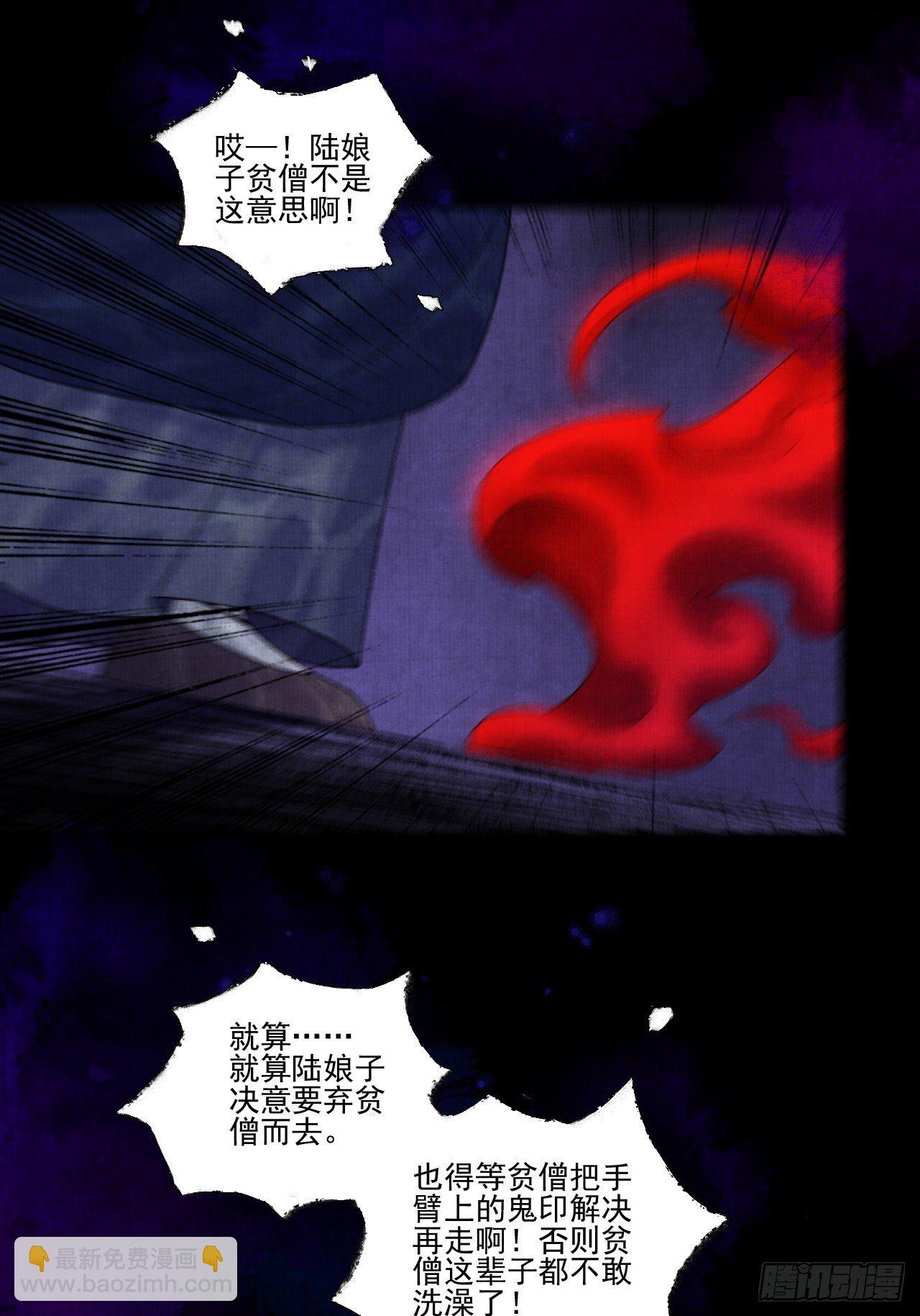 第十五话 了解旧账(1/2)-第18话