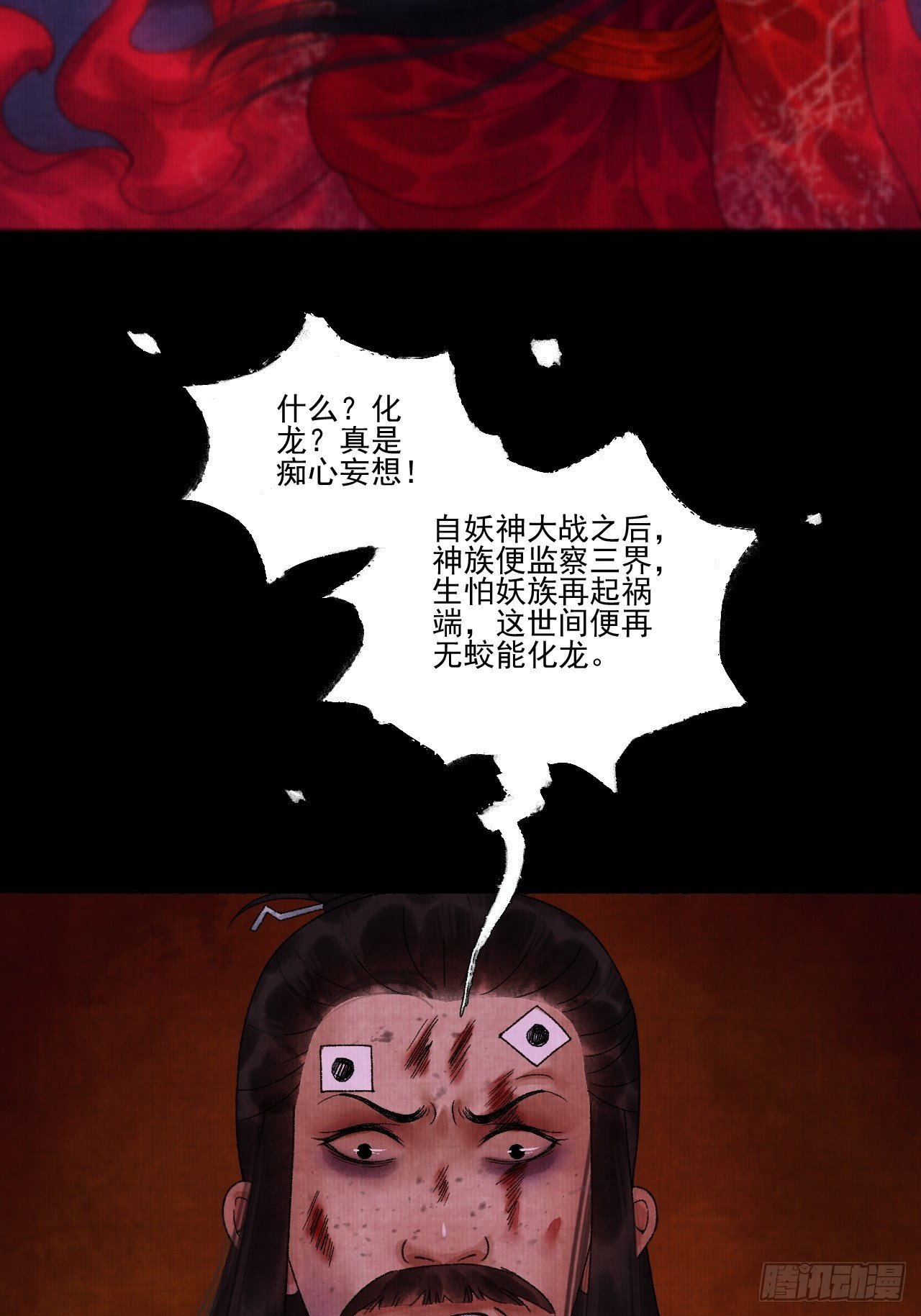 第十五话 了解旧账(1/2)-第18话