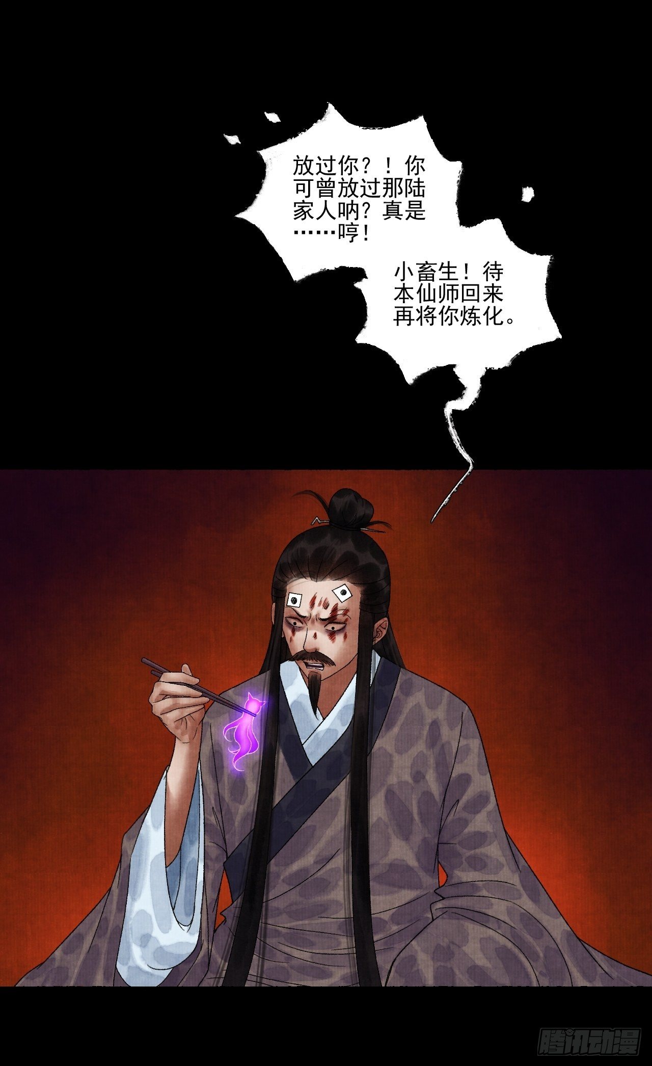 第十五话 了解旧账(1/2)-第18话