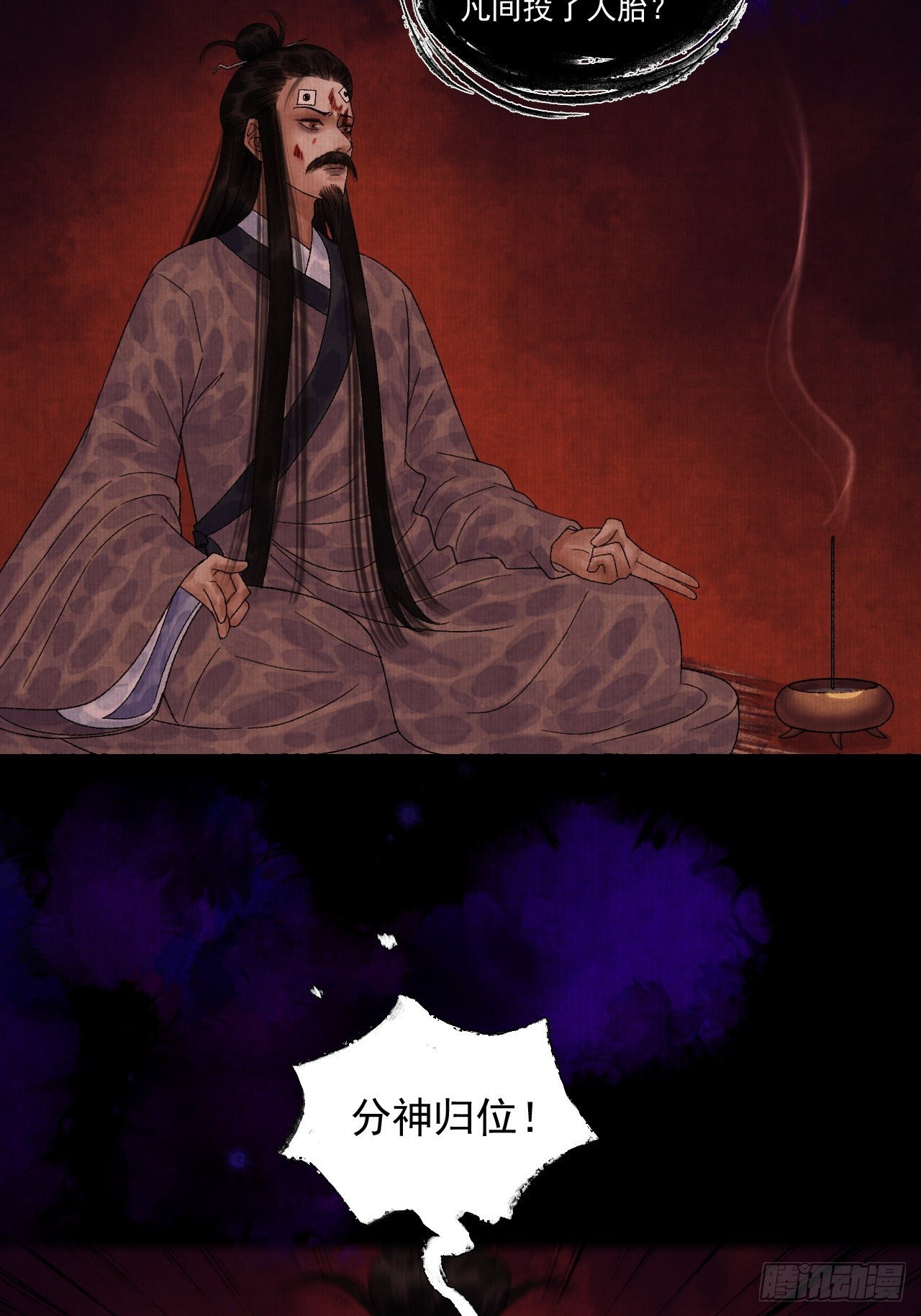 第十五话 了解旧账(1/2)-第18话