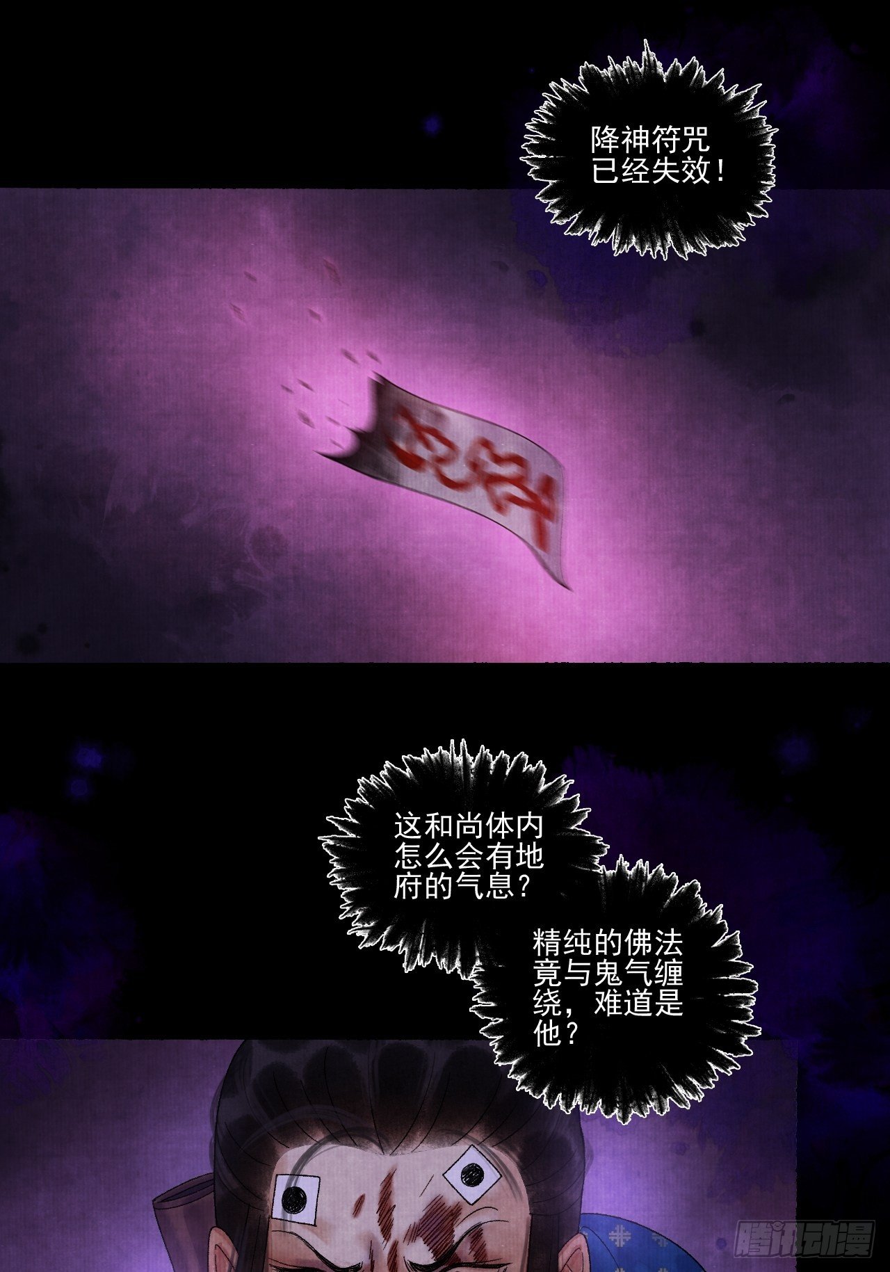 第十五话 了解旧账(1/2)-第18话