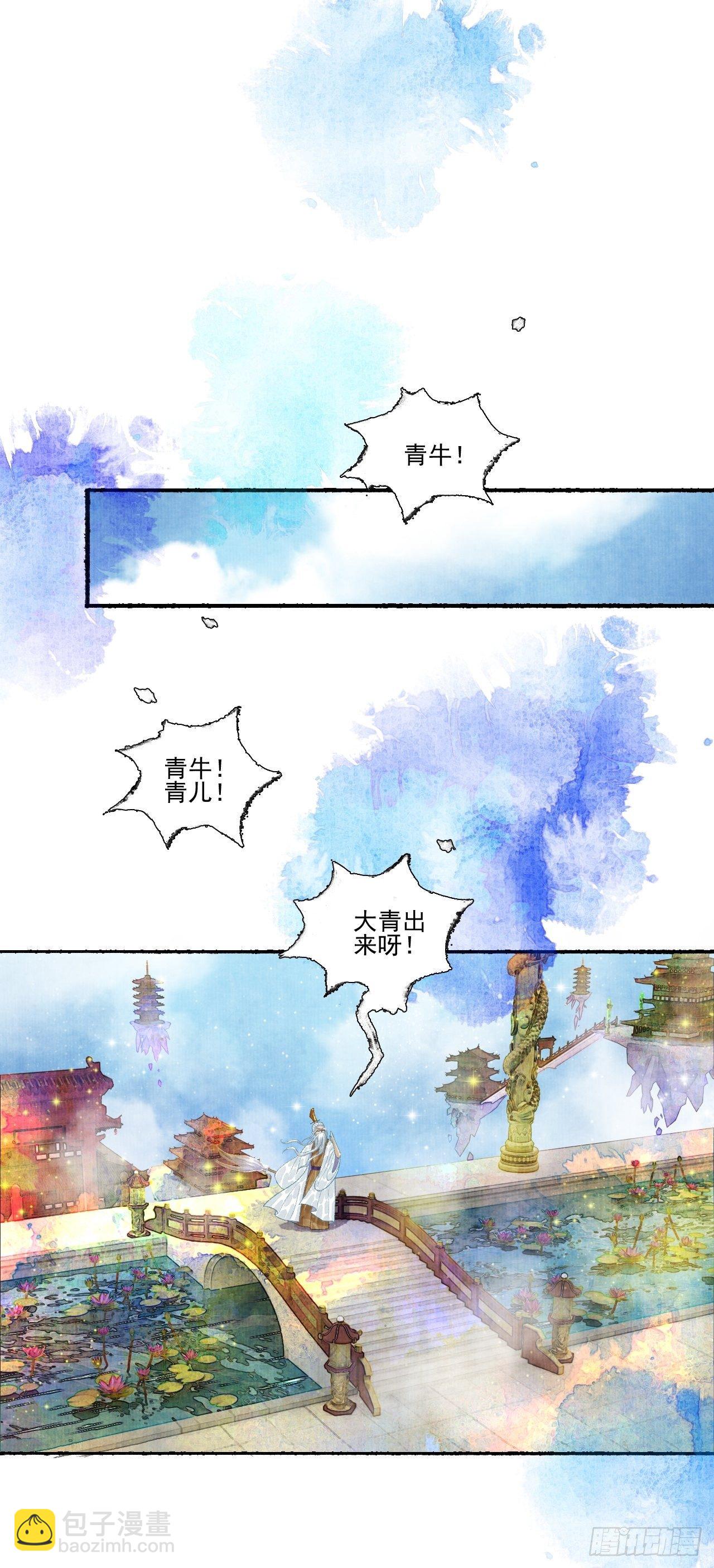 第十六话 天庭(1/2)-第20话