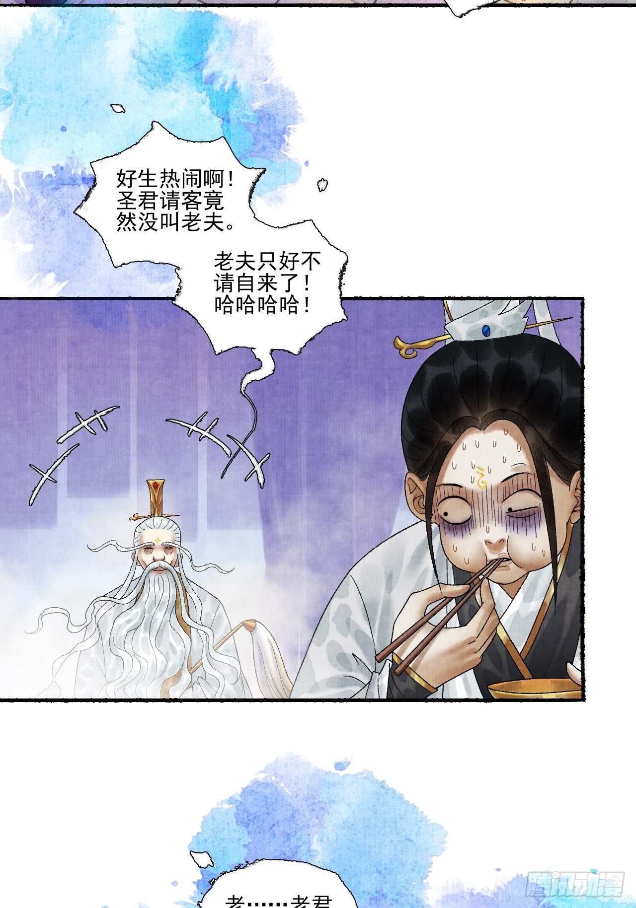 女鬼施主請自重 - 第十六話 天庭(1/2) - 6