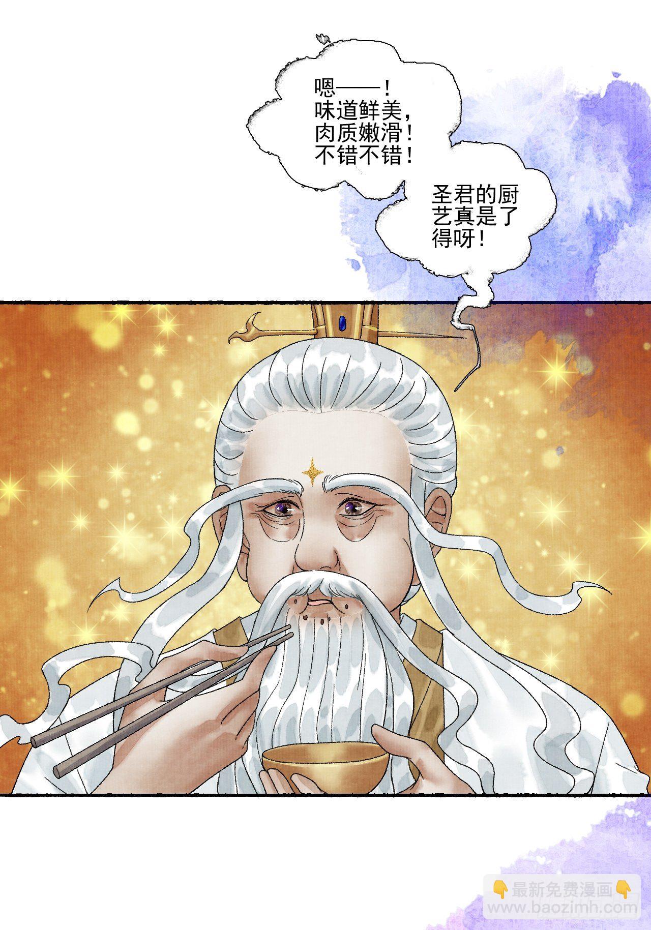 第十六话 天庭(1/2)-第20话