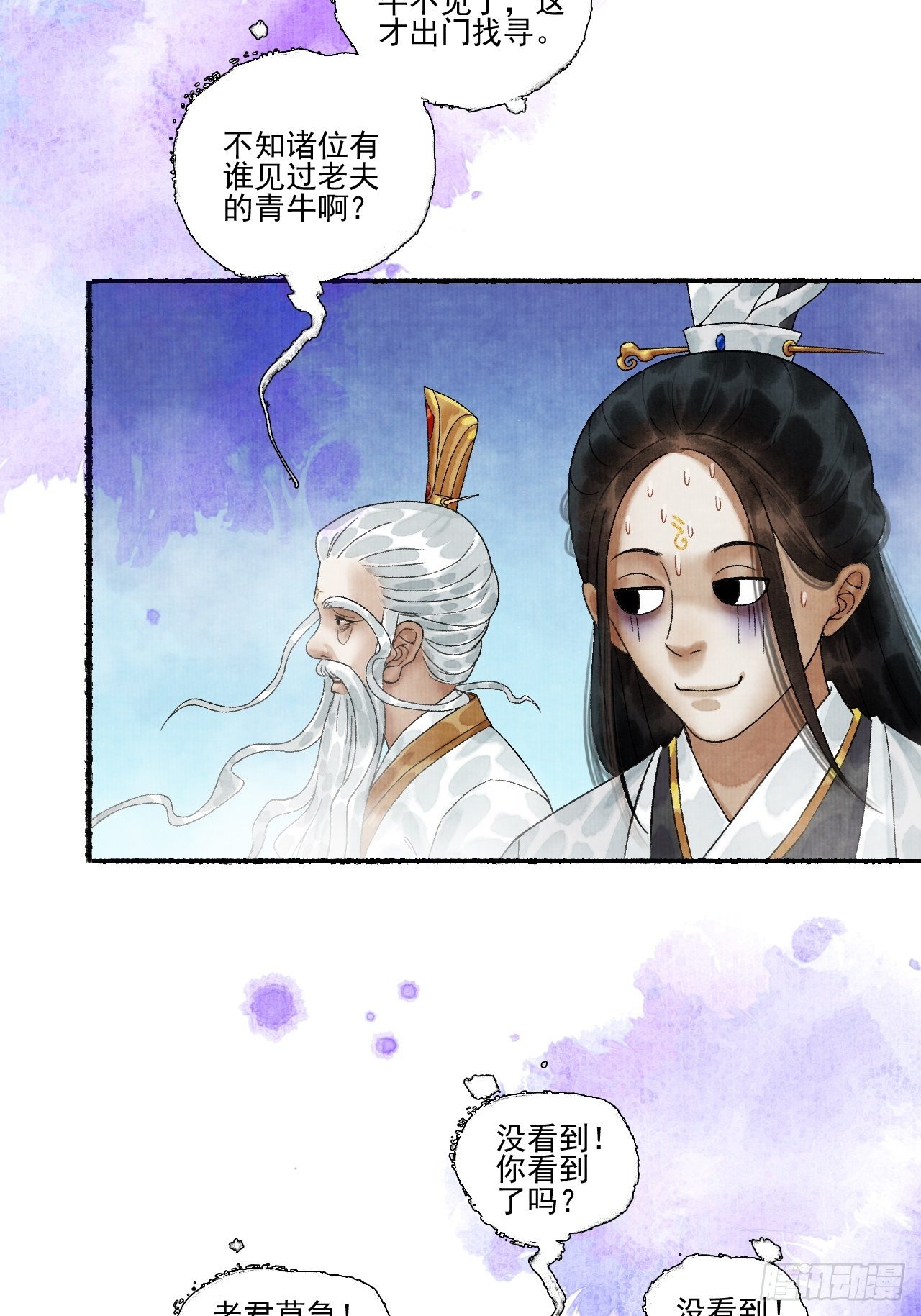 第十六话 天庭(1/2)-第20话