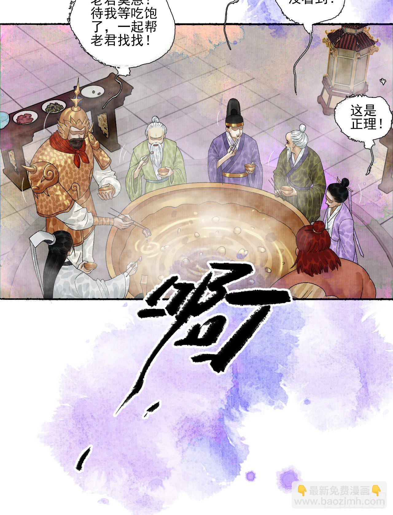 第十六话 天庭(1/2)-第20话