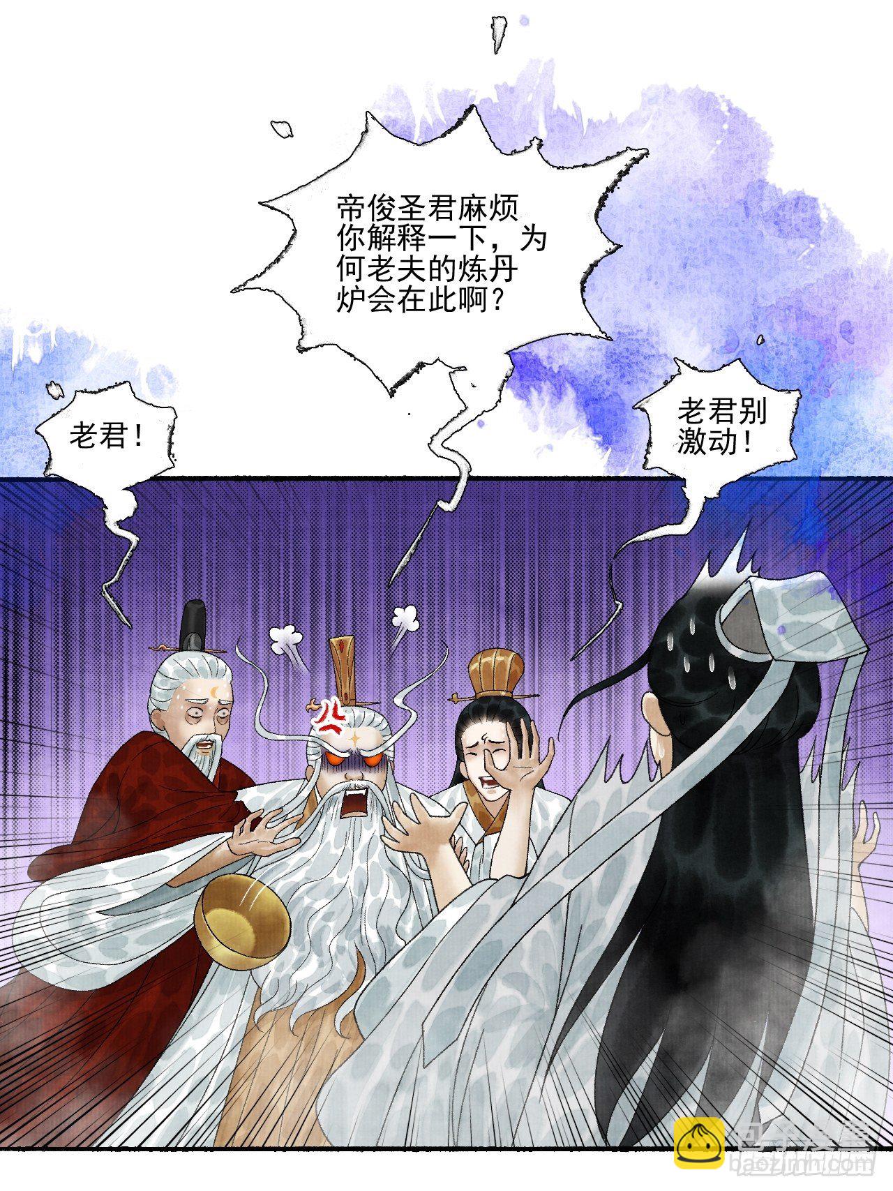 第十六话 天庭(1/2)-第20话