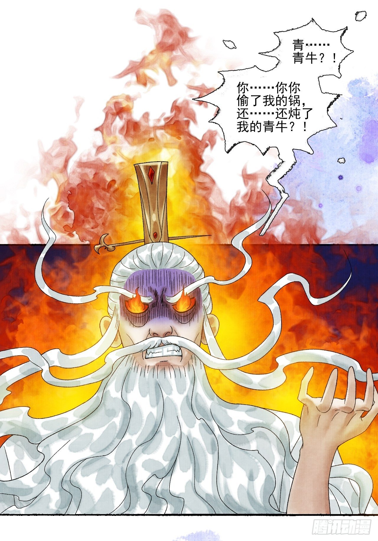 第十六话 天庭(1/2)-第20话