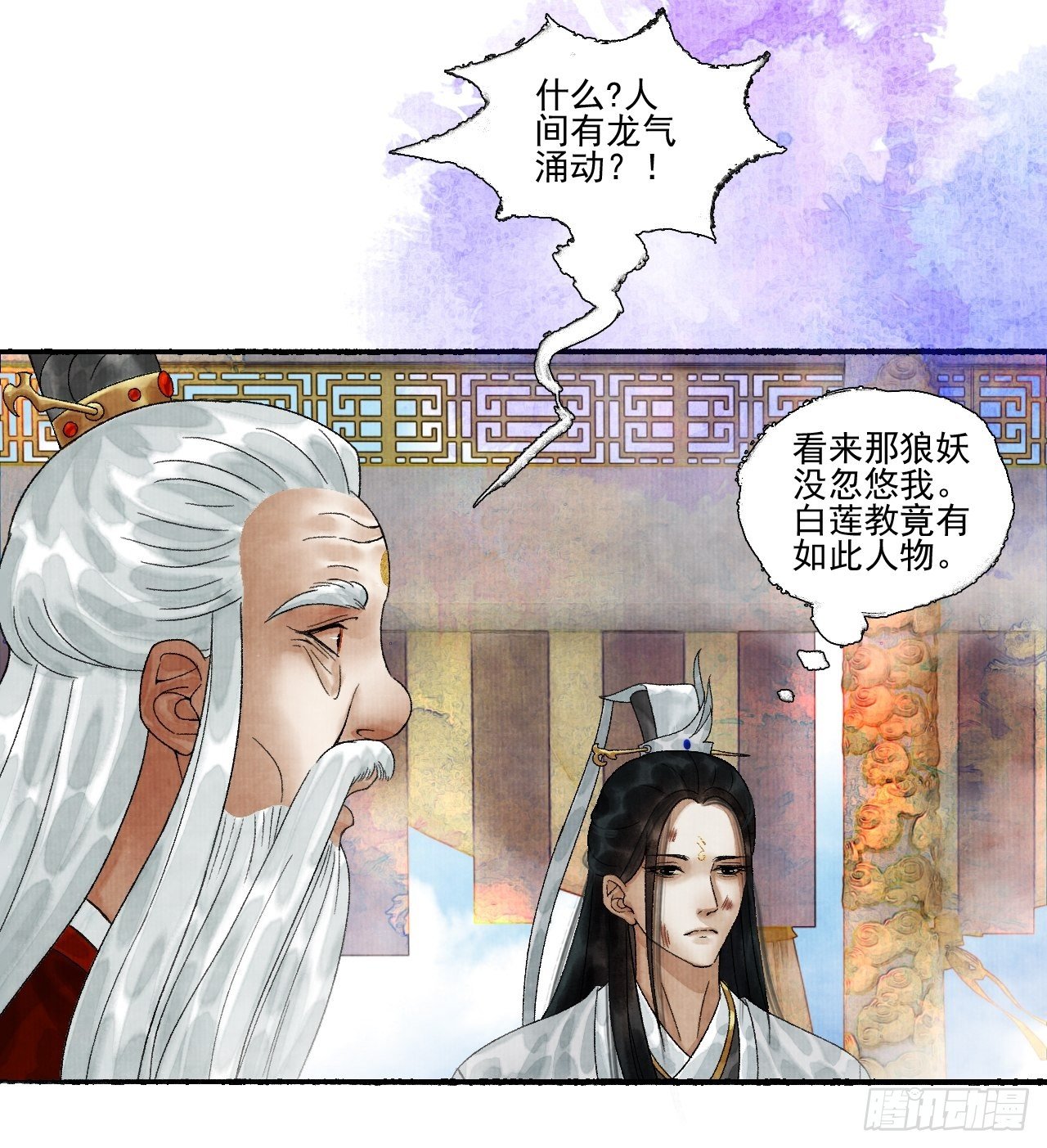 第十六话 天庭(1/2)-第20话