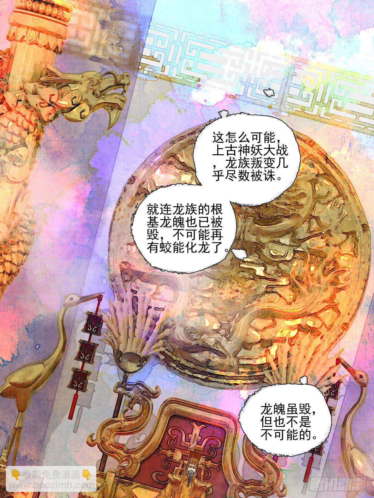 第十六话 天庭(1/2)-第20话