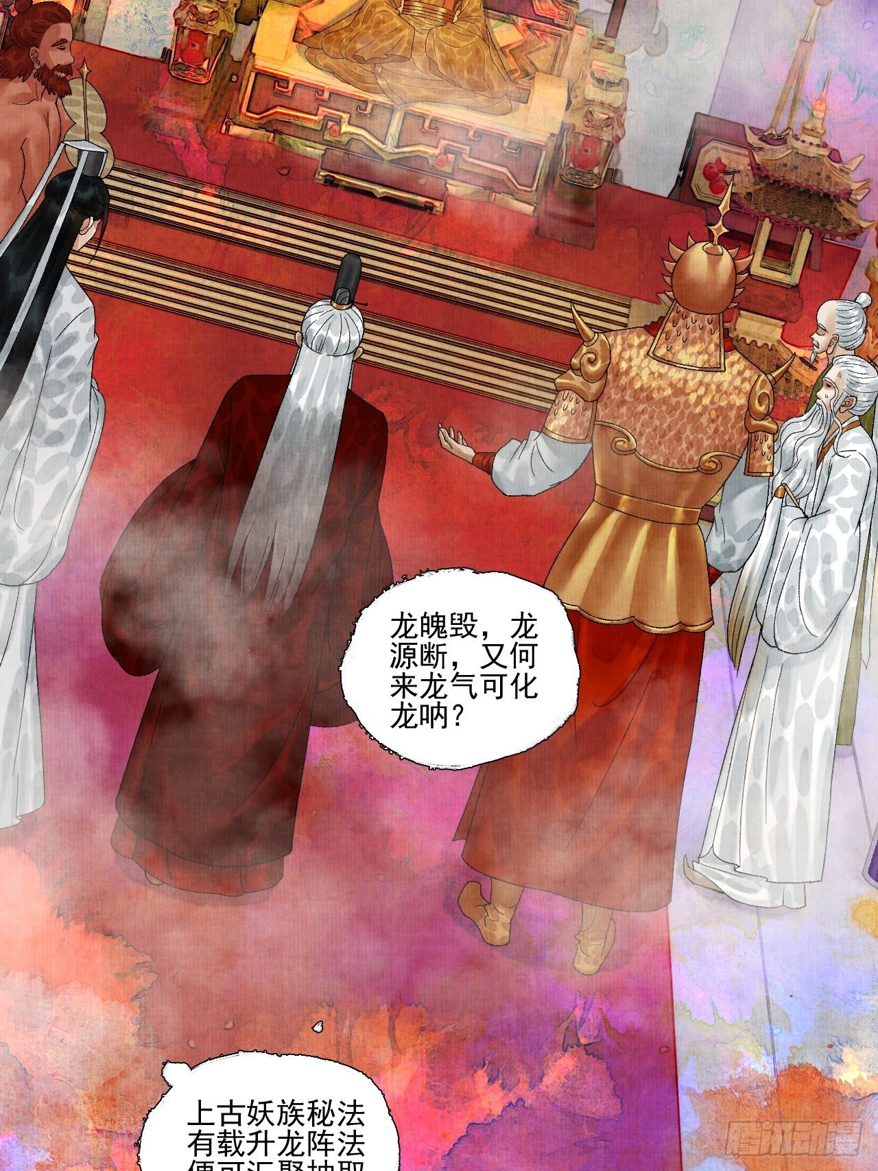 第十六话 天庭(1/2)-第20话