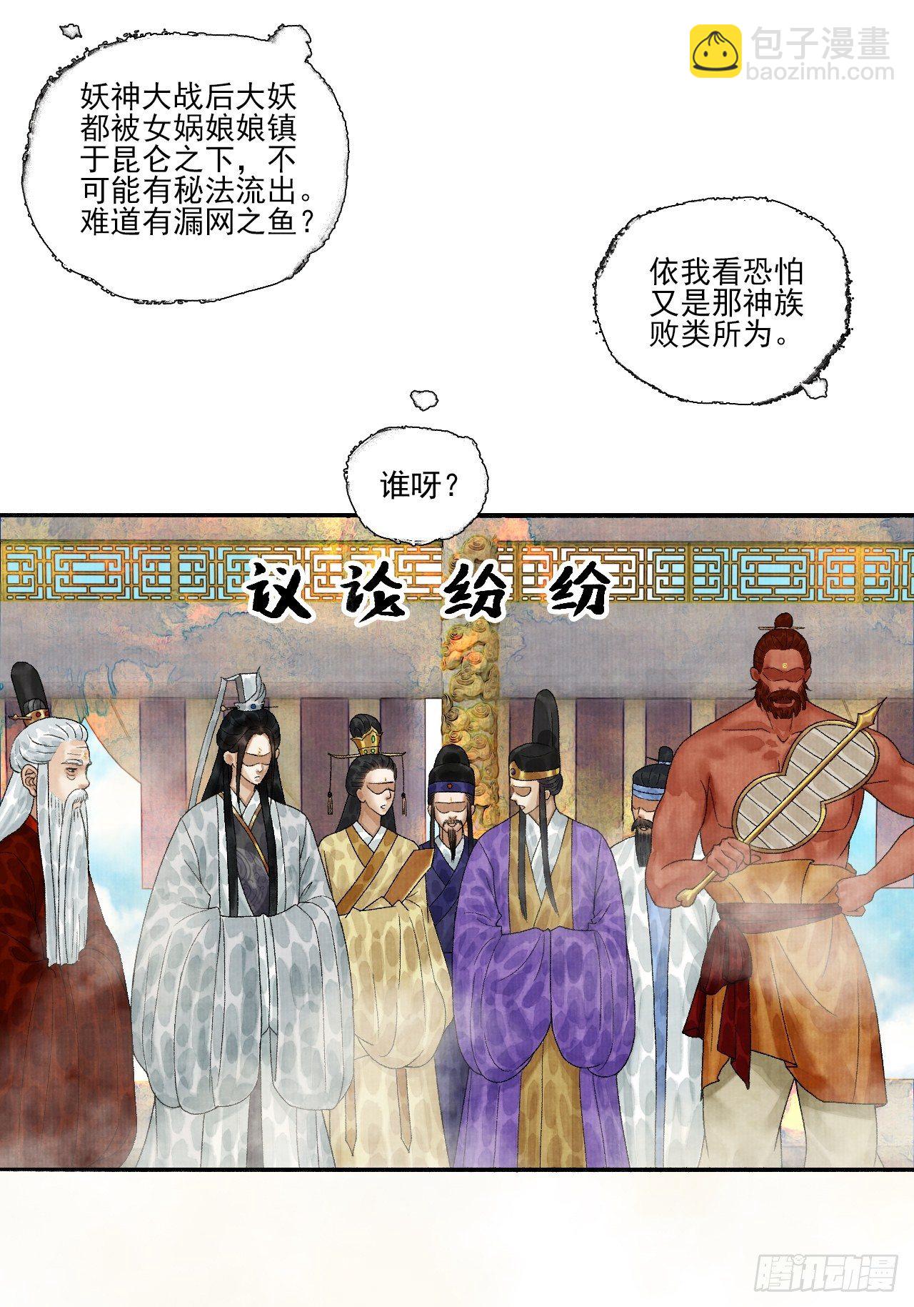 第十六话 天庭(1/2)-第20话