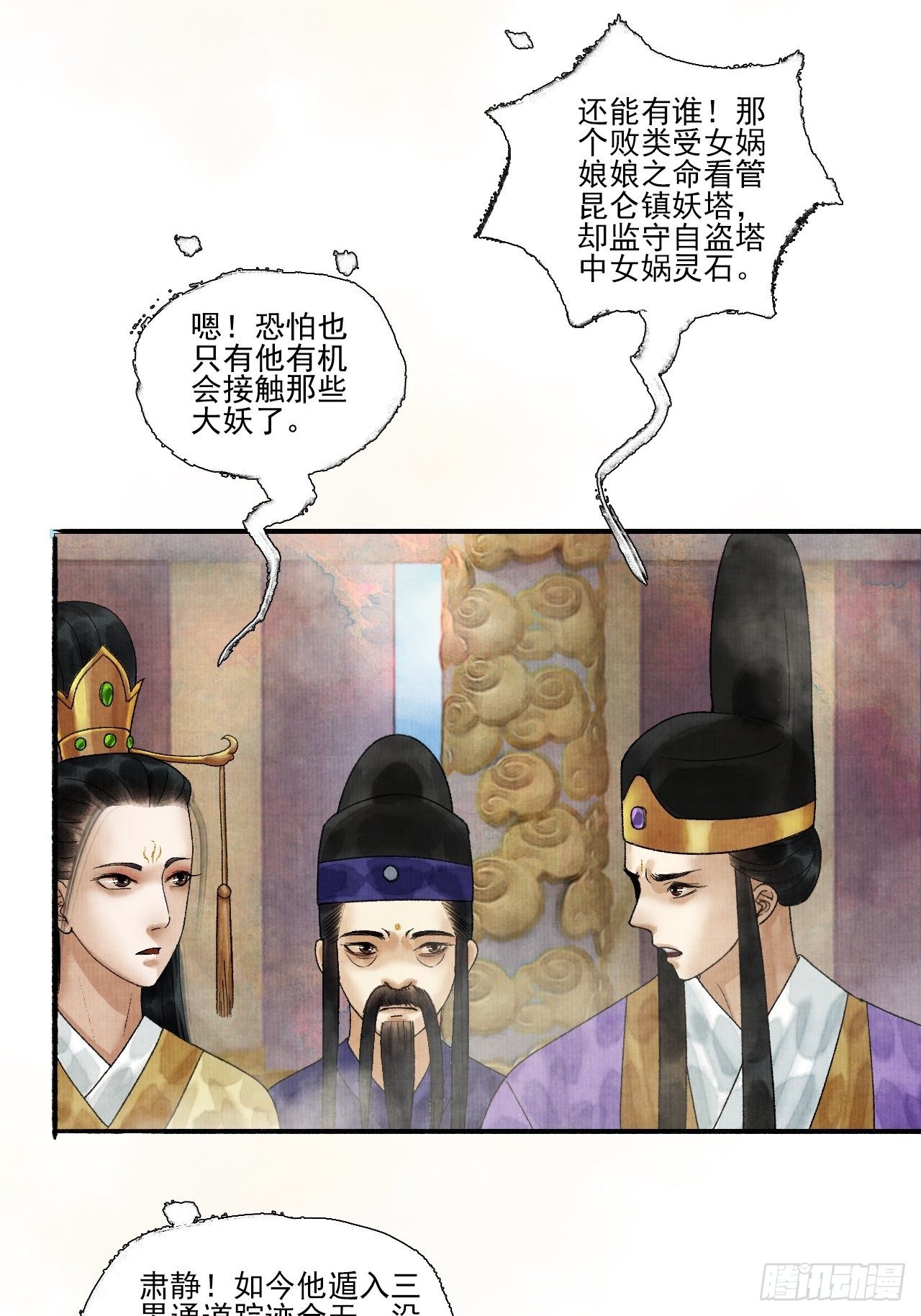 第十六话 天庭(1/2)-第20话