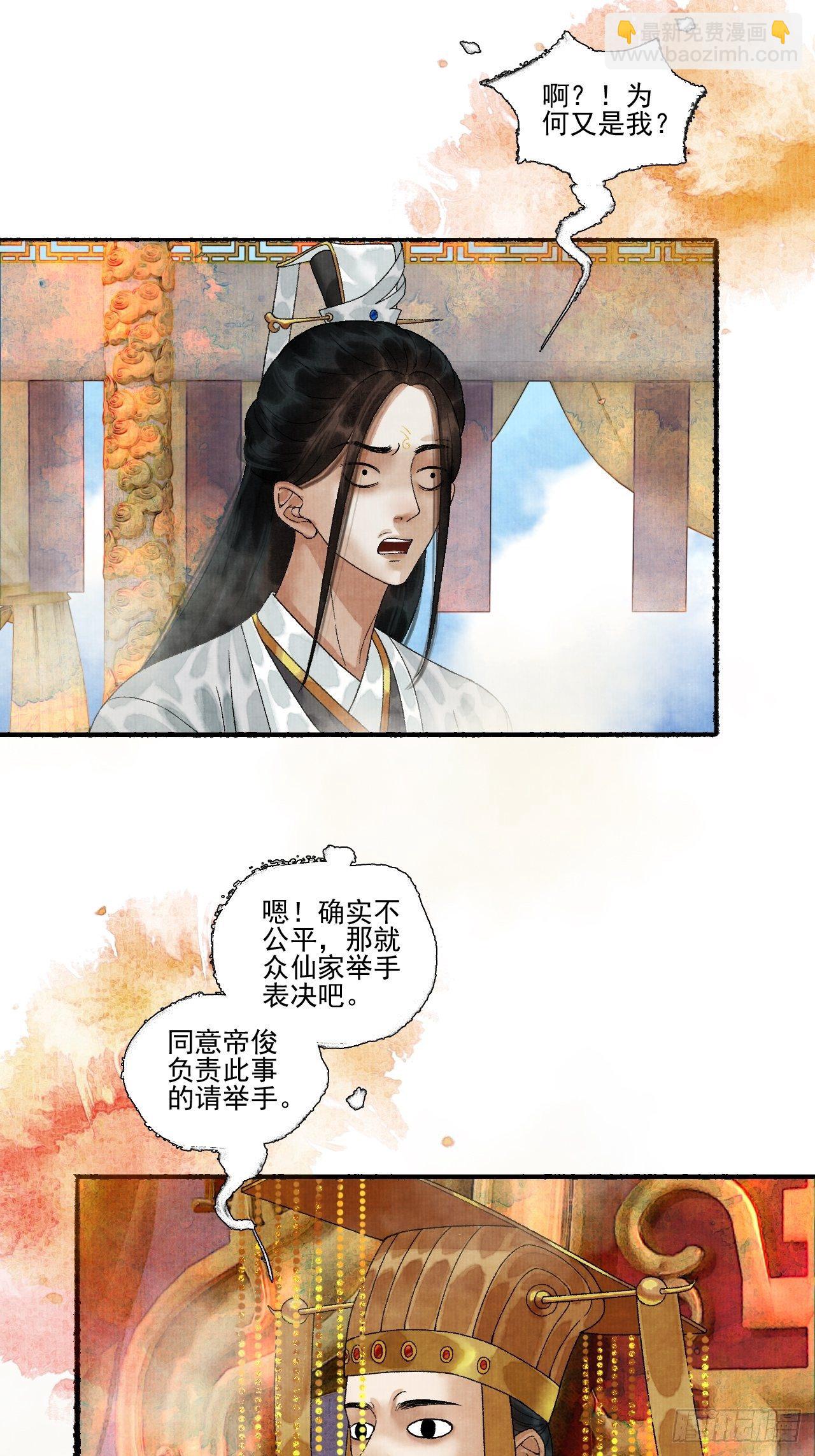 第十六话 天庭(1/2)-第20话