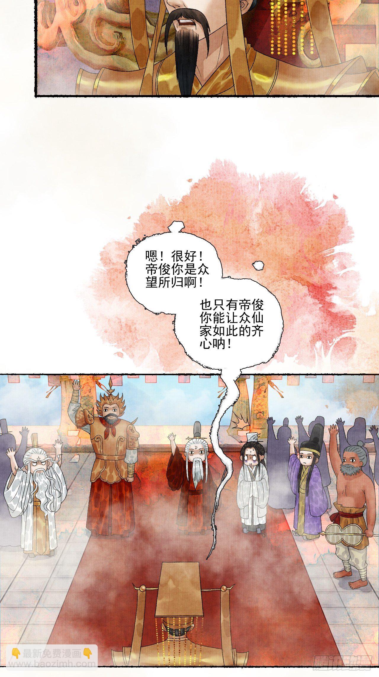 第十六话 天庭(1/2)-第20话