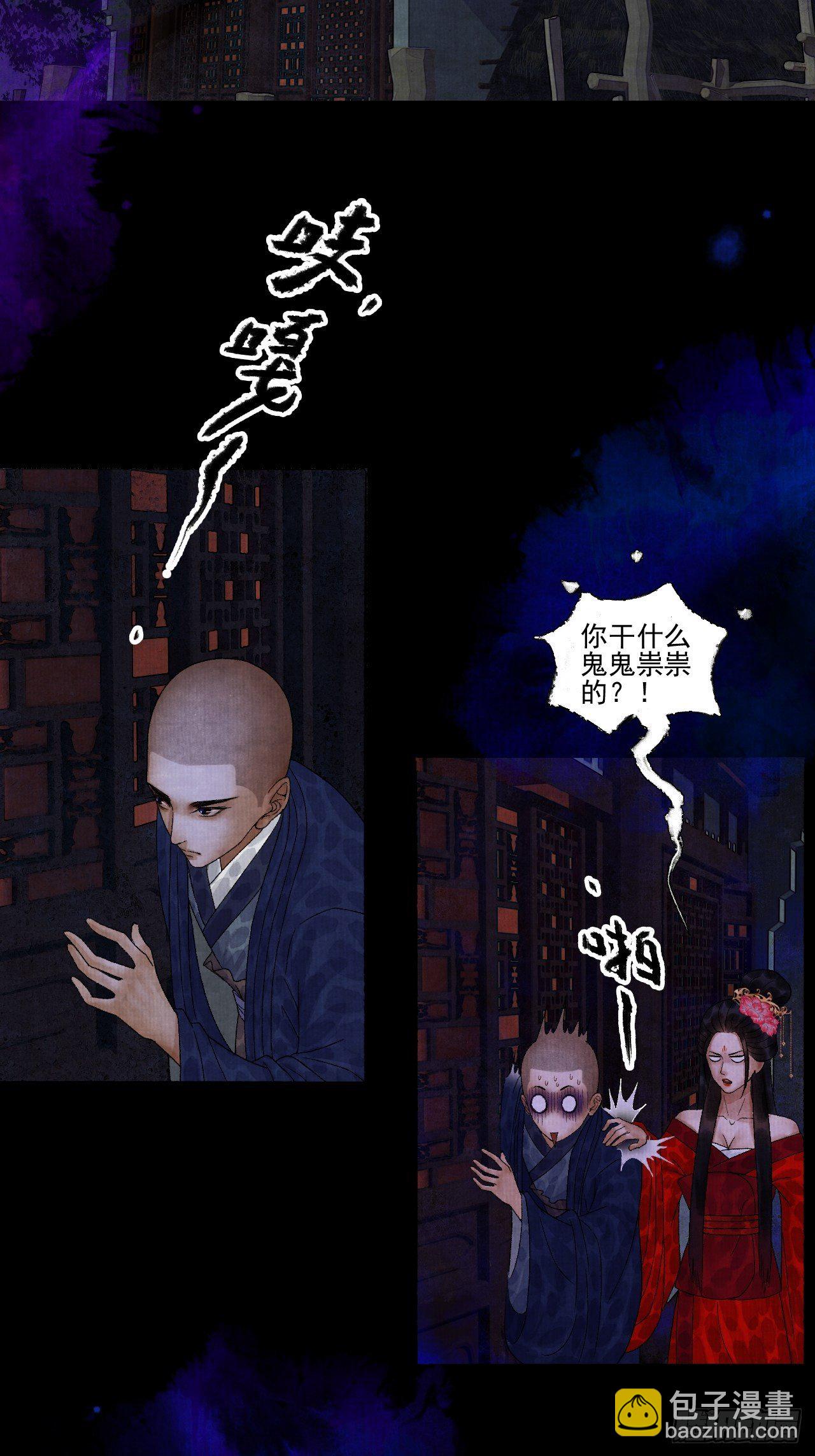 第十六话 天庭(1/2)-第20话