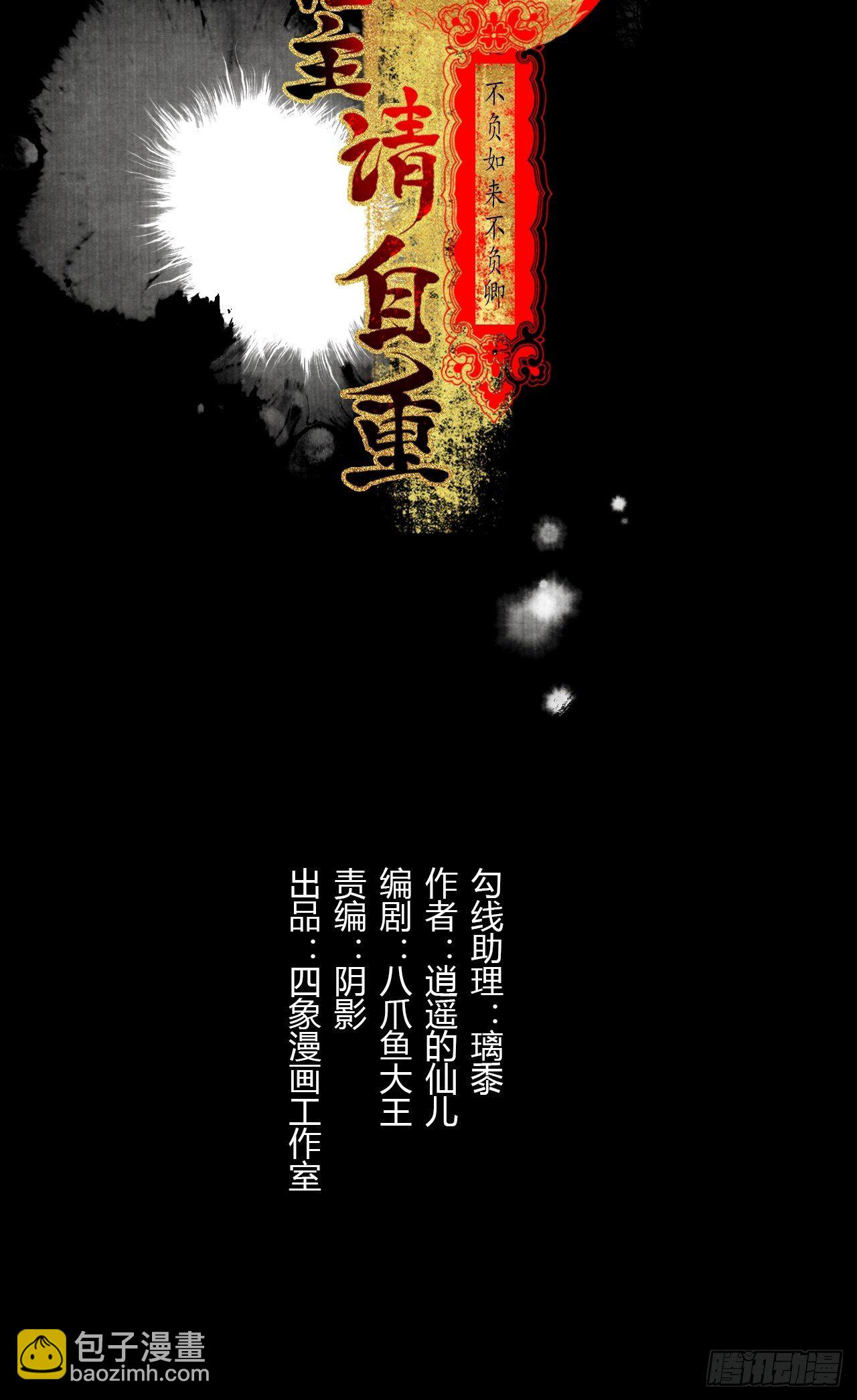 第十六话 天庭(1/2)-第20话