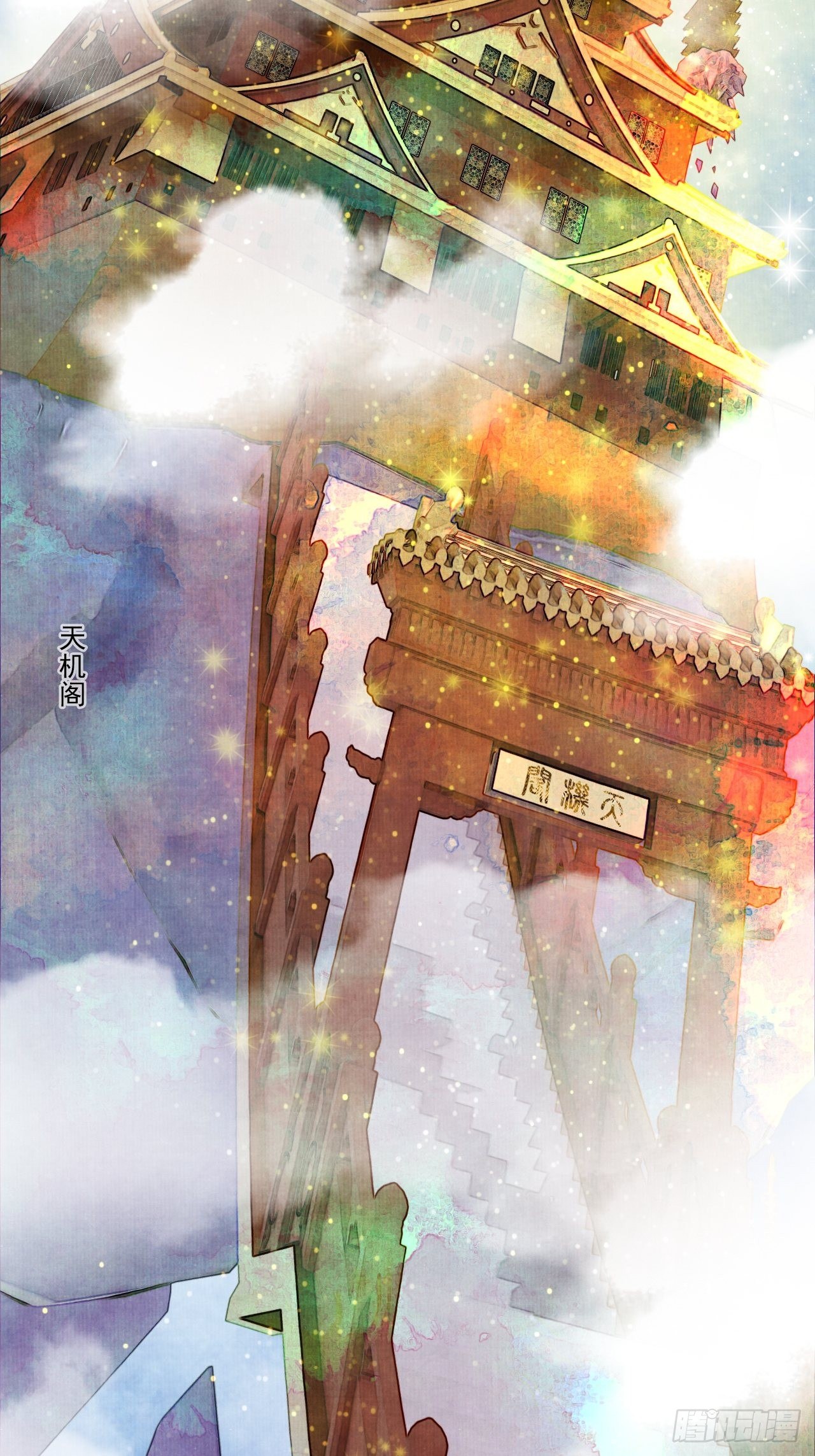 第十六话 天庭(1/2)-第20话