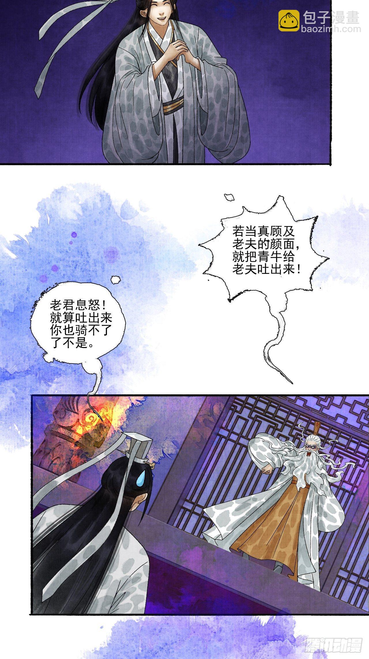 第十六话 天庭(1/2)-第20话