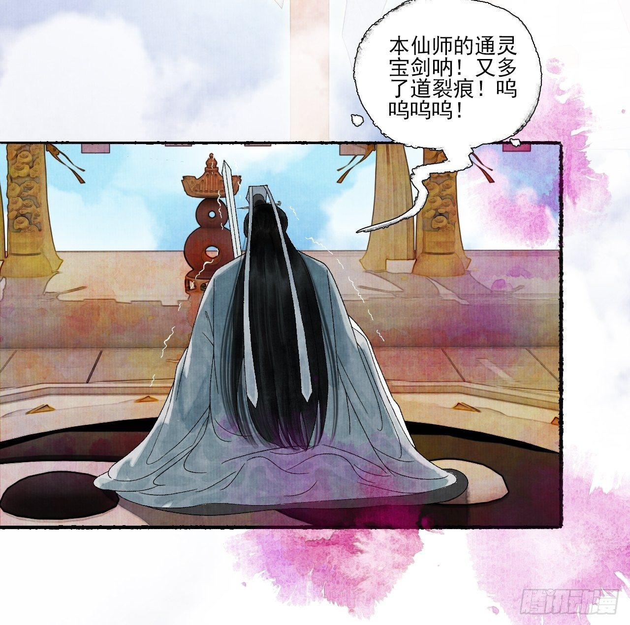 第十六话 天庭(1/2)-第20话