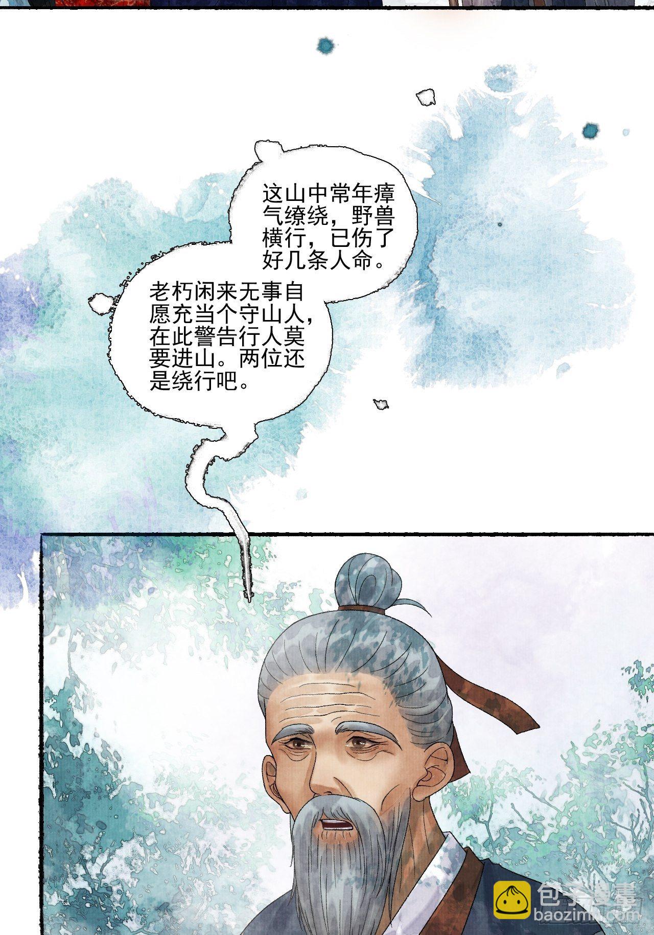 第十八话 黄粱一梦(1/2)-第22话