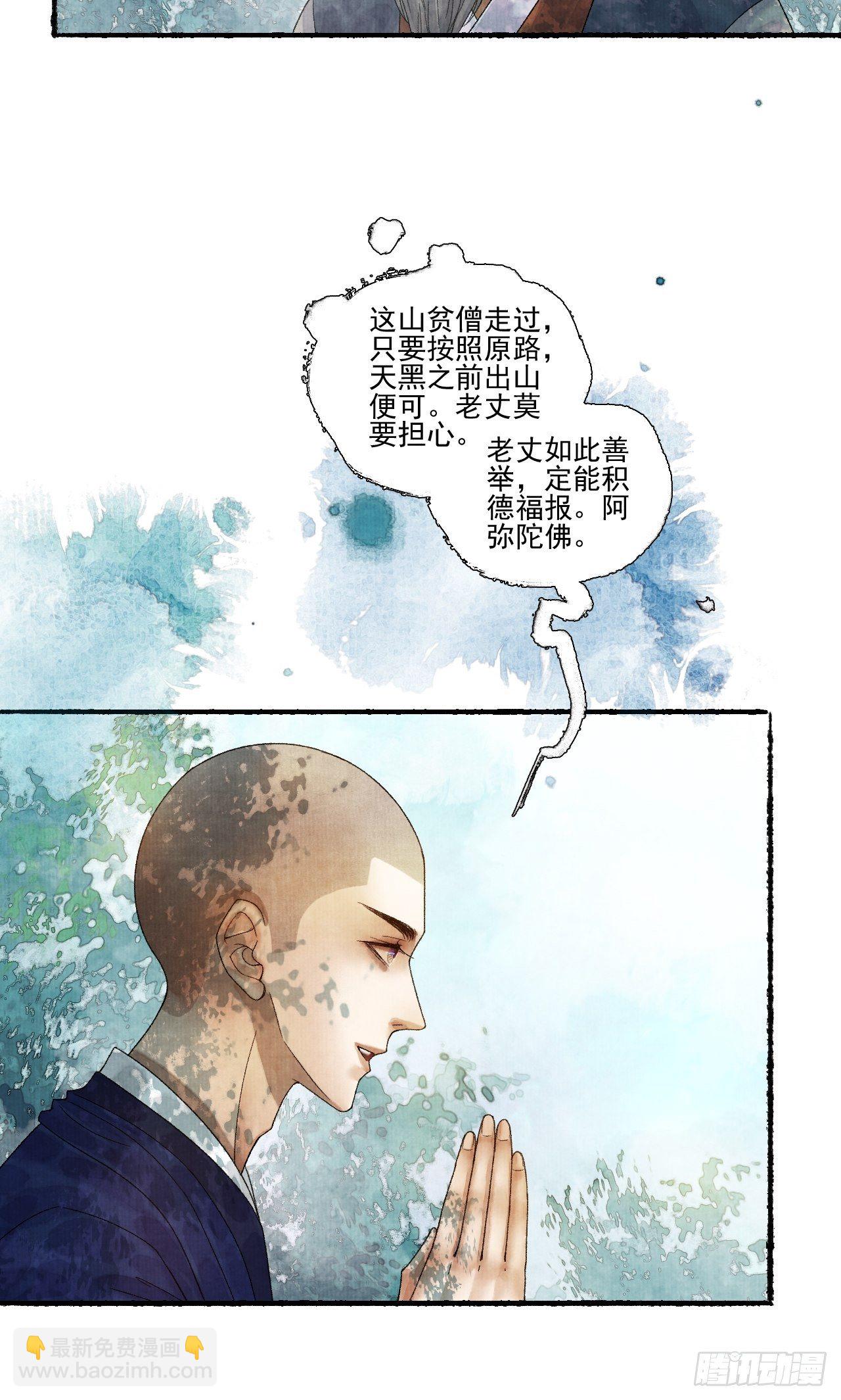 第十八话 黄粱一梦(1/2)-第22话