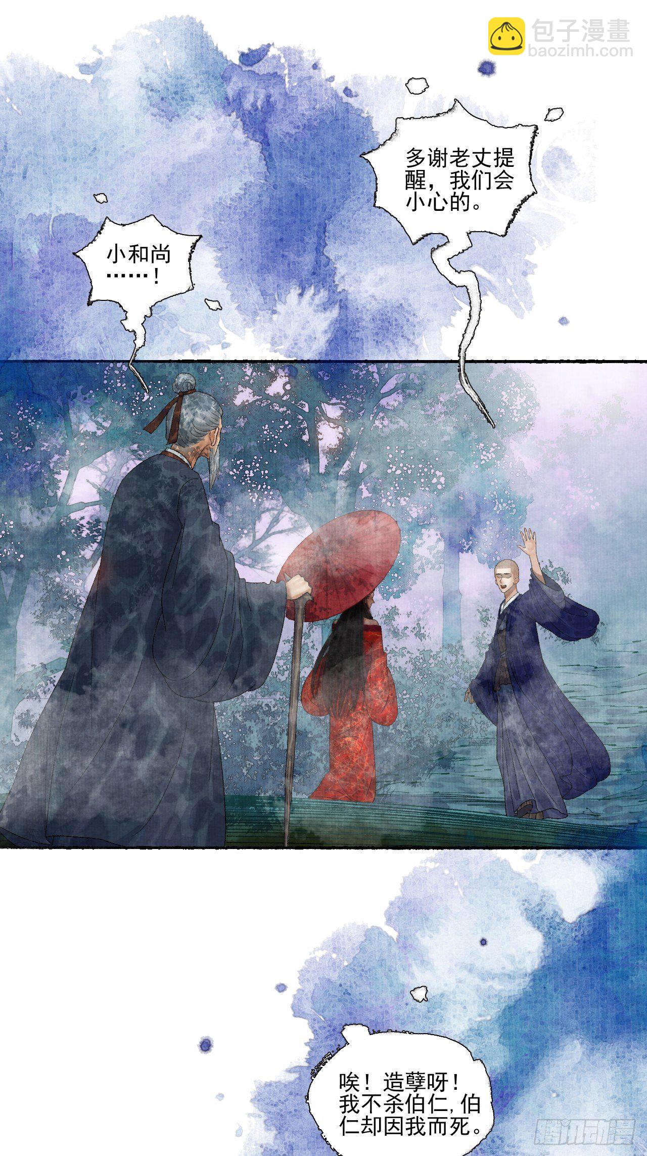 第十八话 黄粱一梦(1/2)-第22话