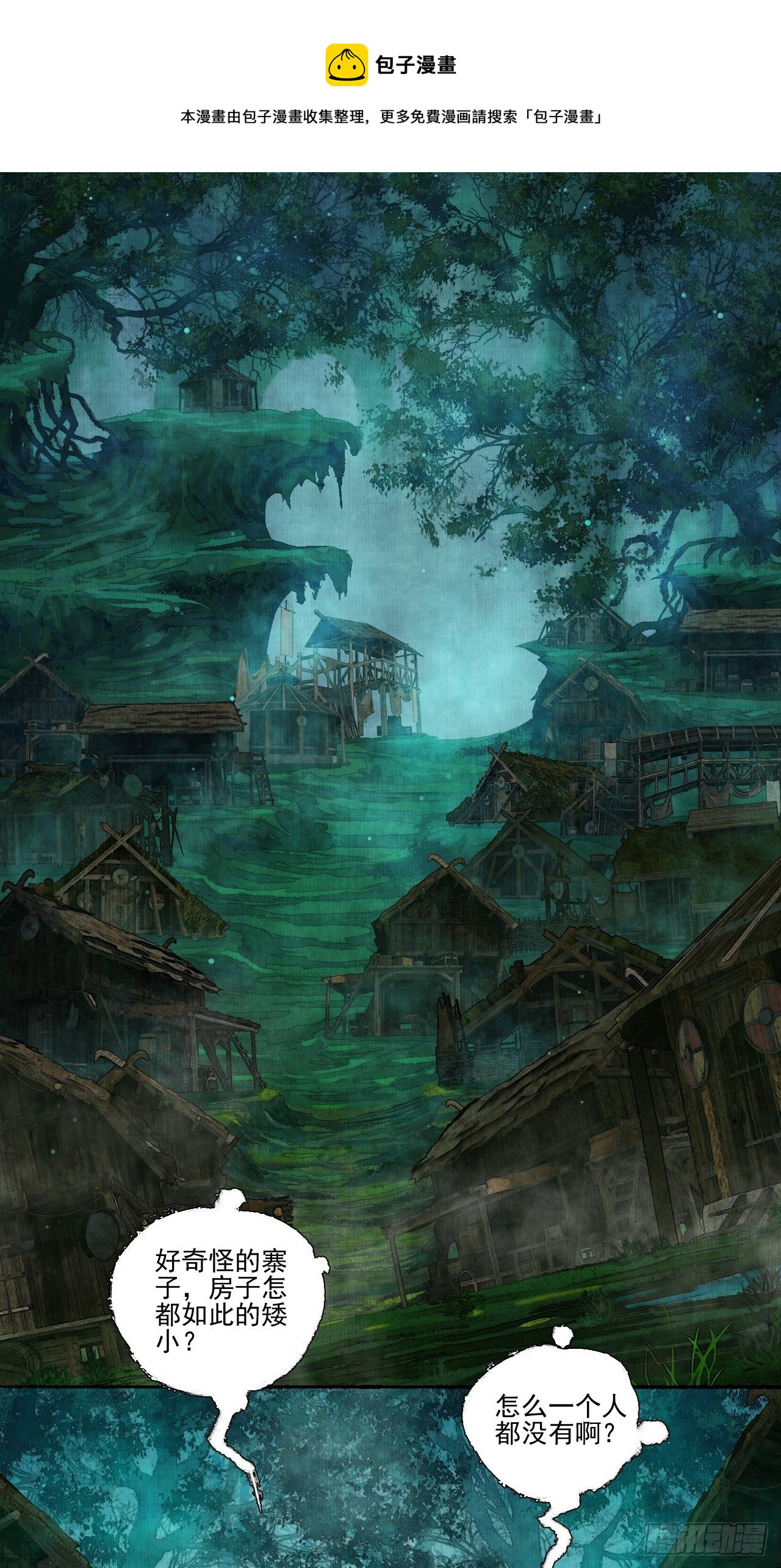 第十八话 黄粱一梦(1/2)-第22话