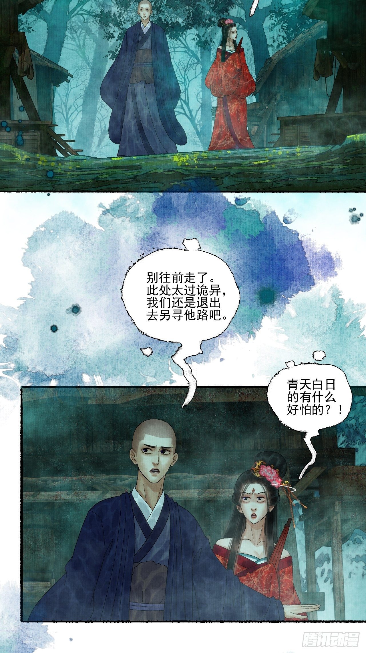 第十八话 黄粱一梦(1/2)-第22话