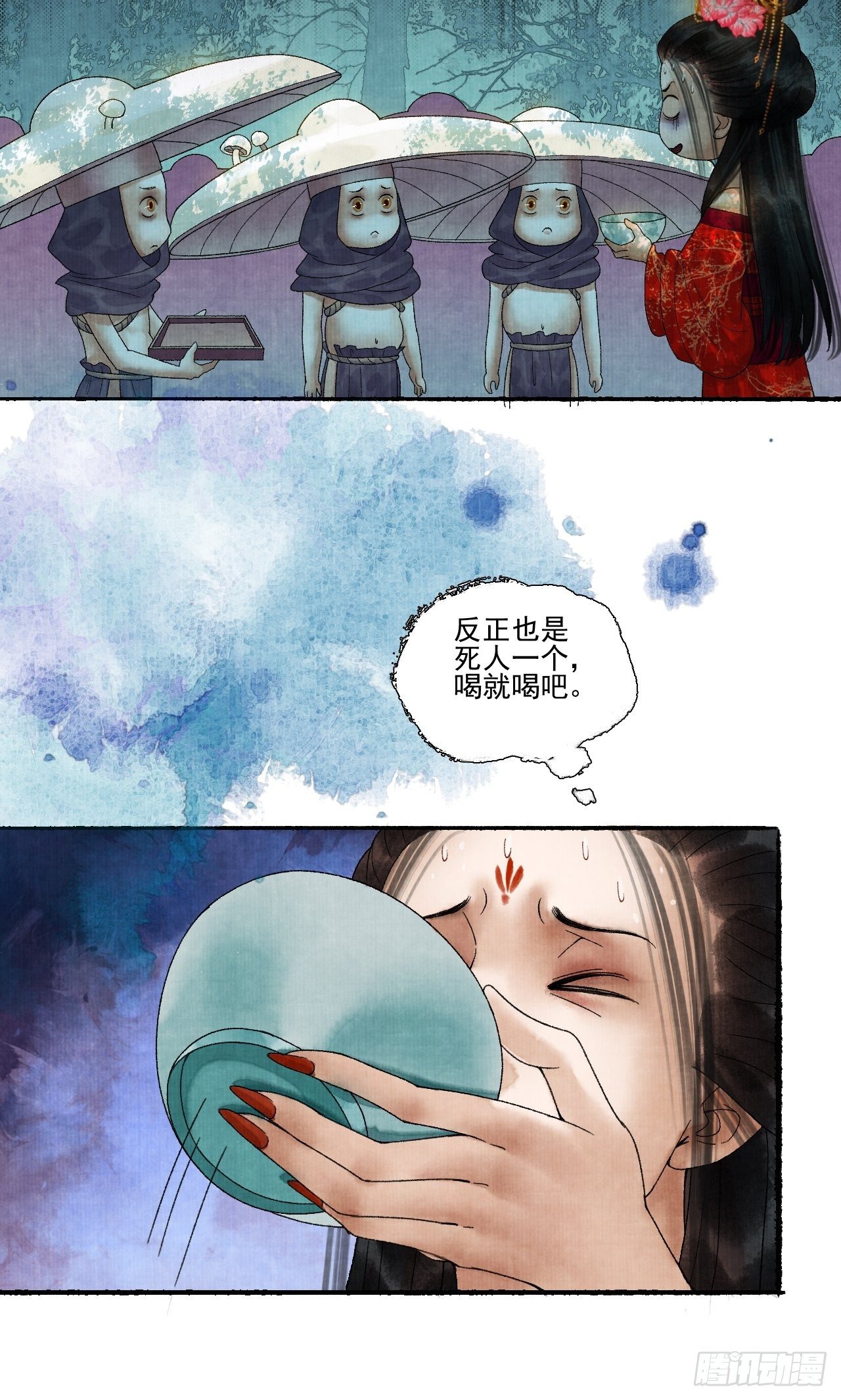 女鬼施主請自重 - 第十八話 黃粱一夢(1/2) - 8