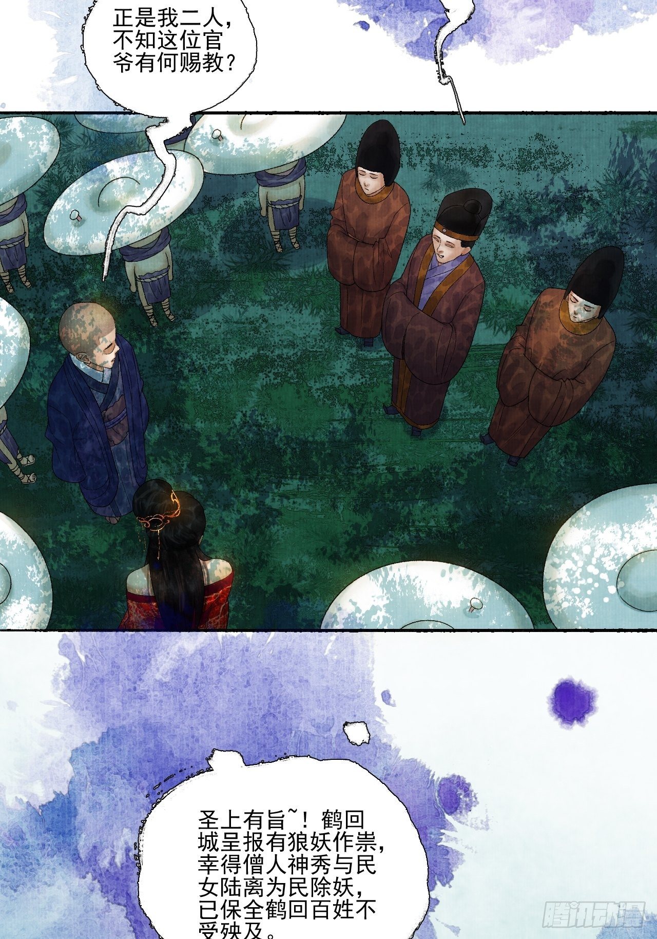 第十八话 黄粱一梦(1/2)-第22话