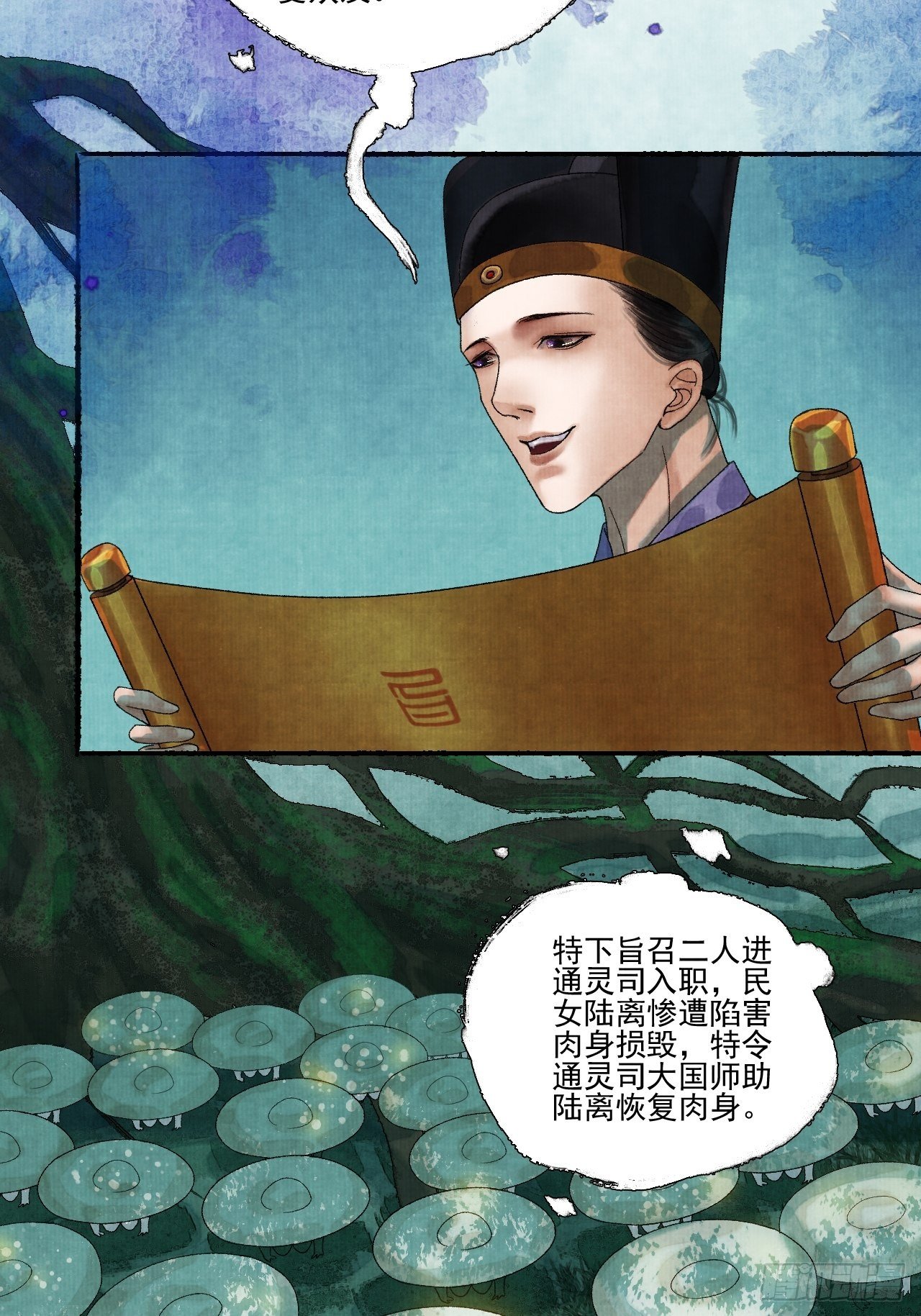 第十八话 黄粱一梦(1/2)-第22话