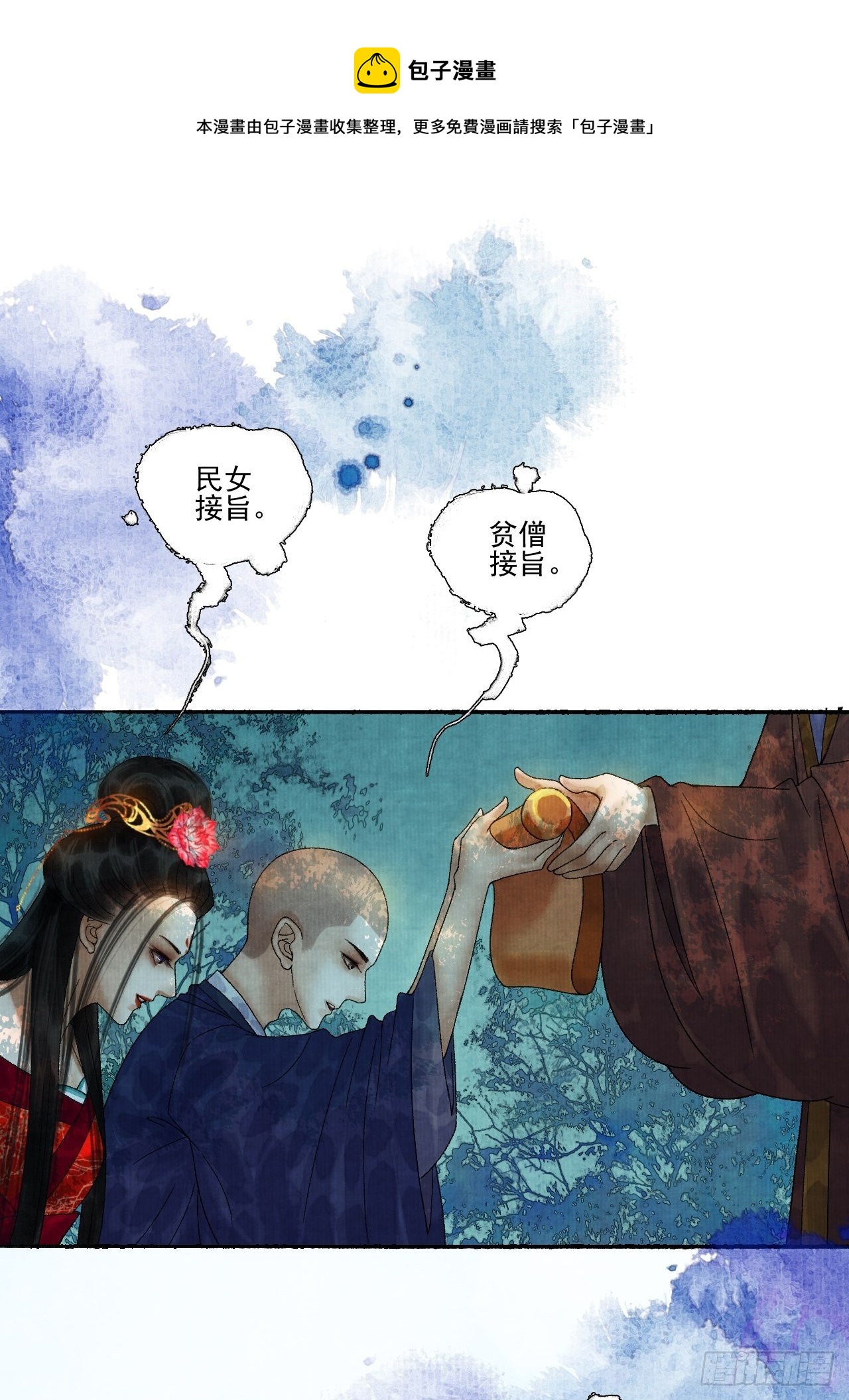 第十八话 黄粱一梦(1/2)-第22话