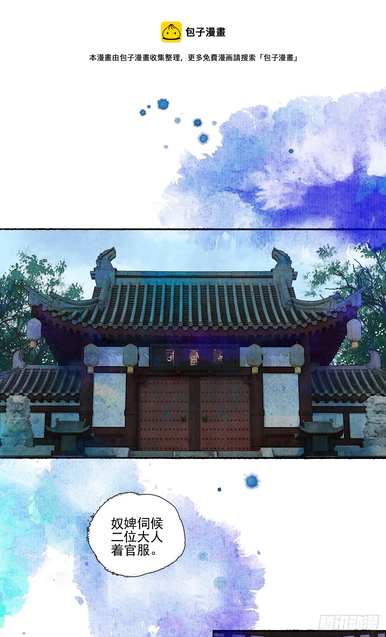 第十八话 黄粱一梦(1/2)-第22话