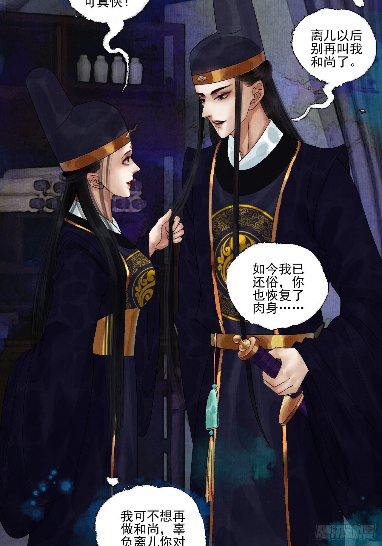 第十八话 黄粱一梦(1/2)-第22话