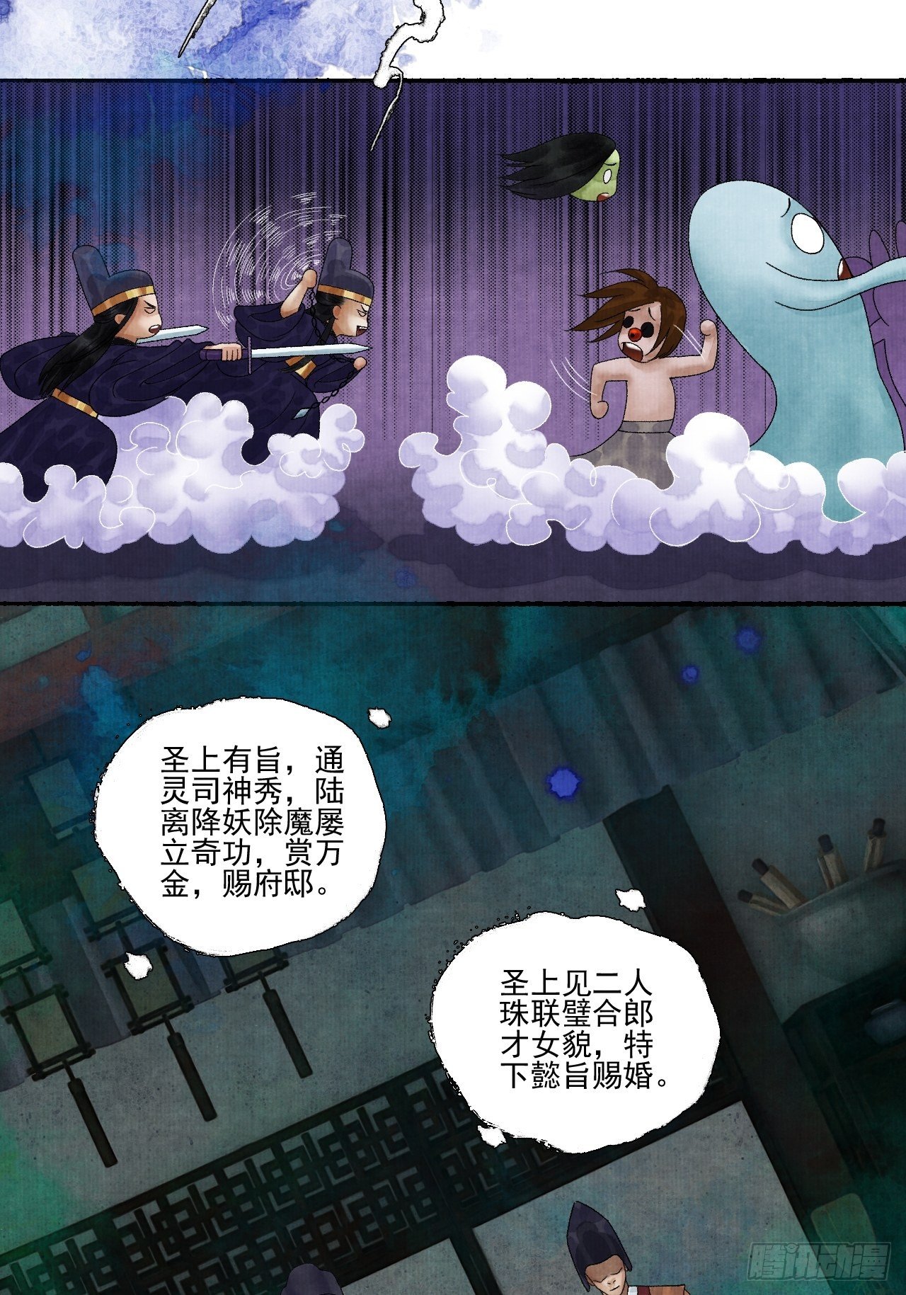 第十八话 黄粱一梦(1/2)-第22话