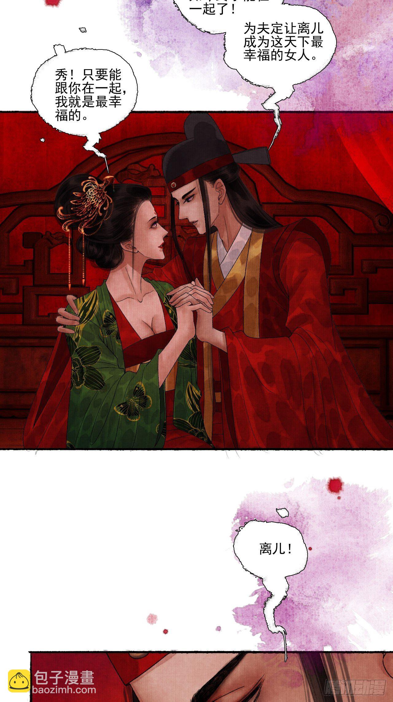 第十八话 黄粱一梦(1/2)-第22话