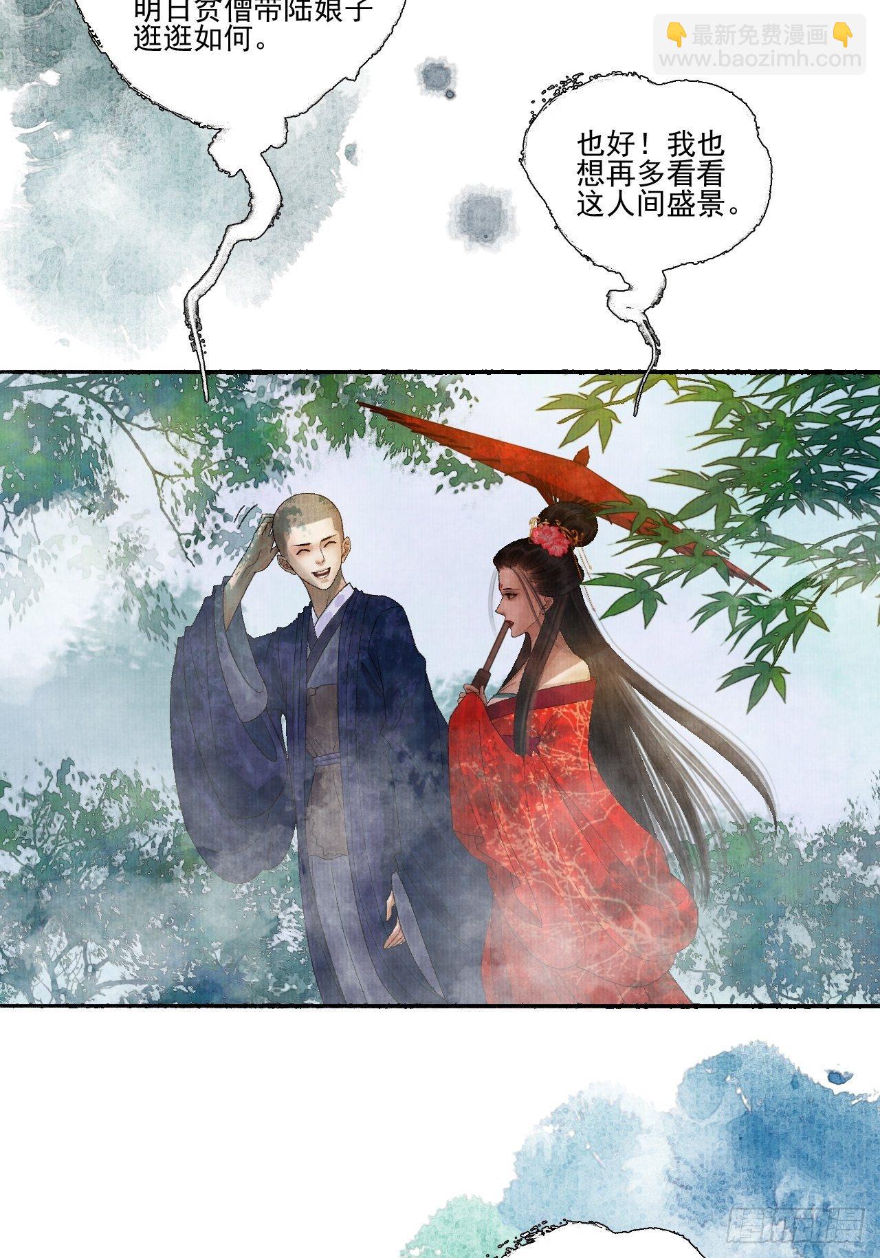 第十八话 黄粱一梦(1/2)-第22话