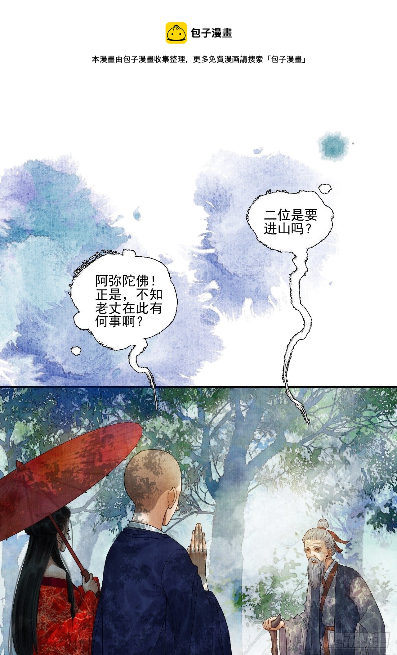 第十八话 黄粱一梦(1/2)-第22话