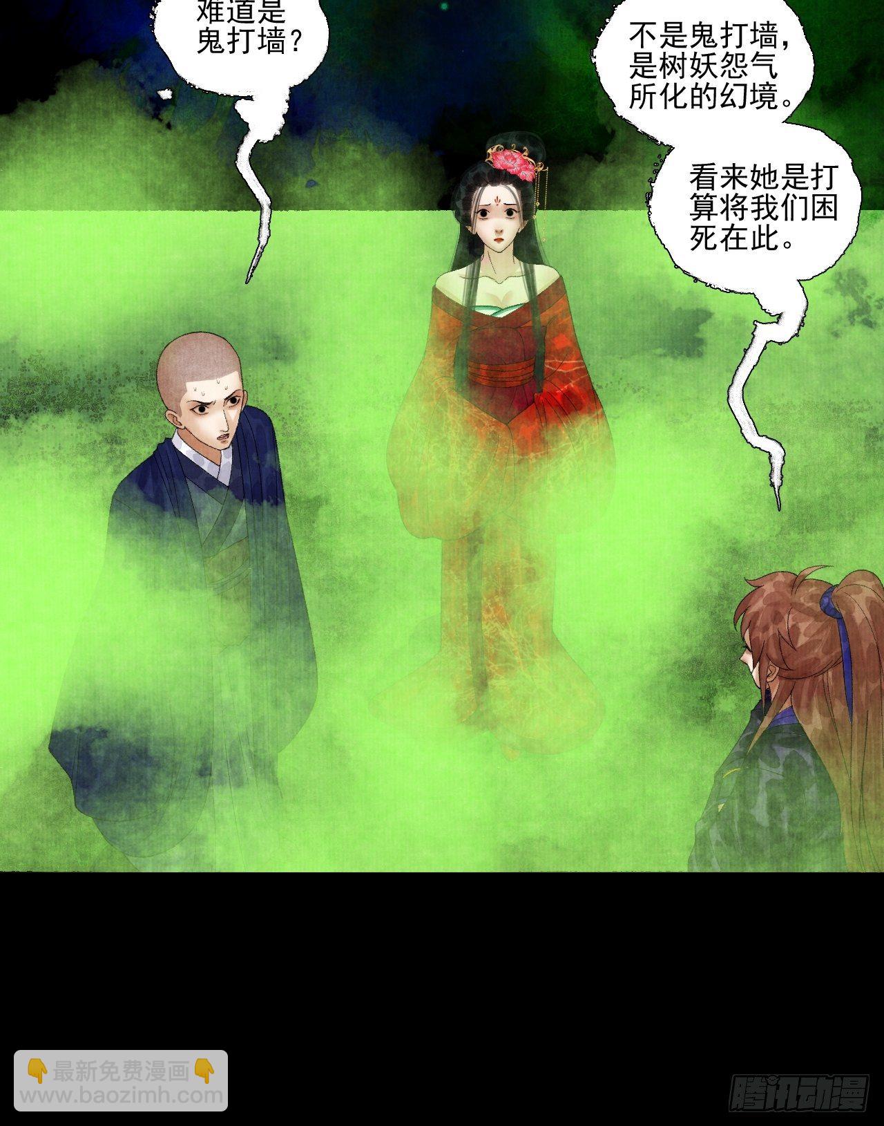 第二十话 树妖-第24话
