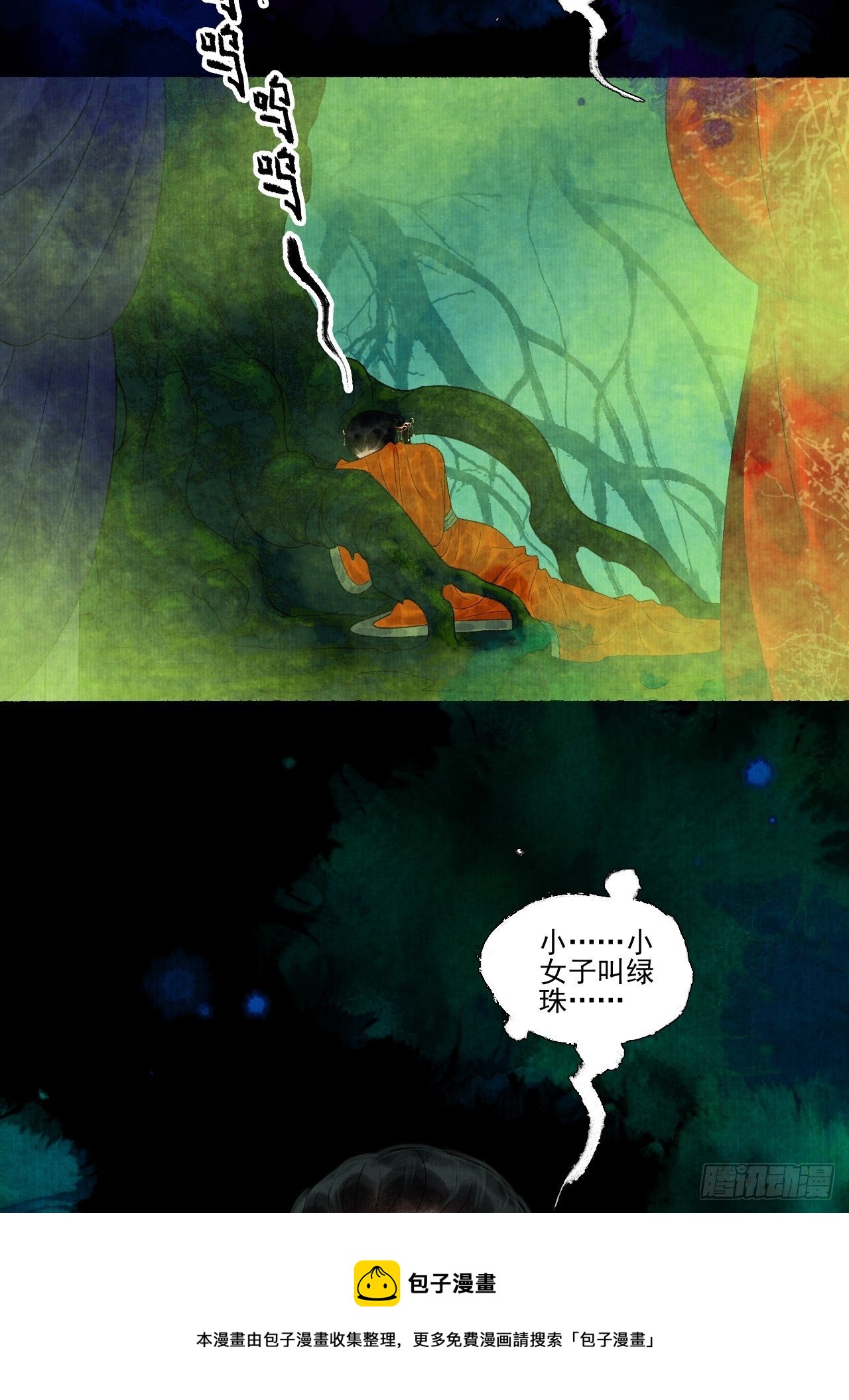 第二十话 树妖-第24话